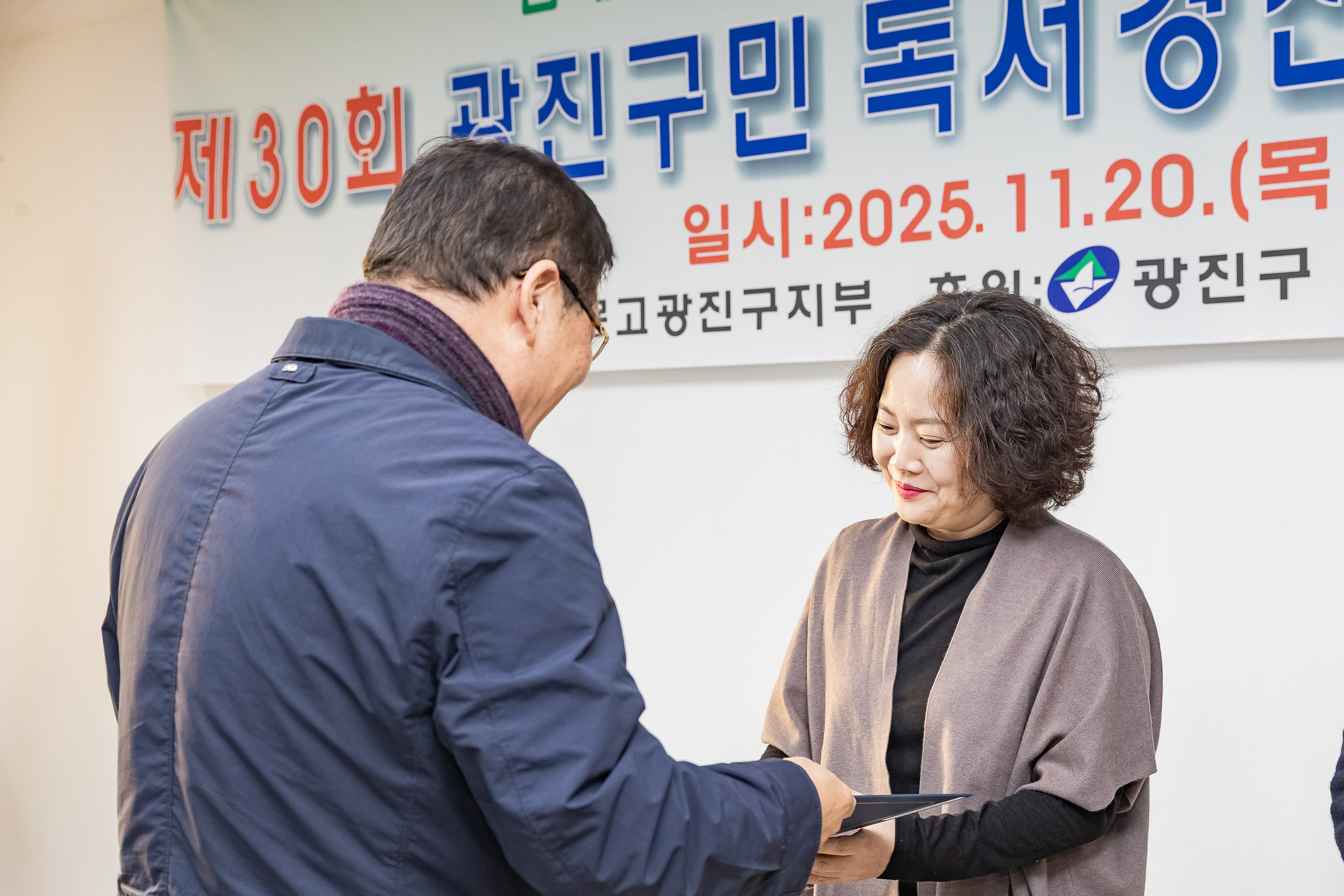 20251120-제30회 광진구민 독서경진대회 시상식 20251120-10830_L_085525.jpg