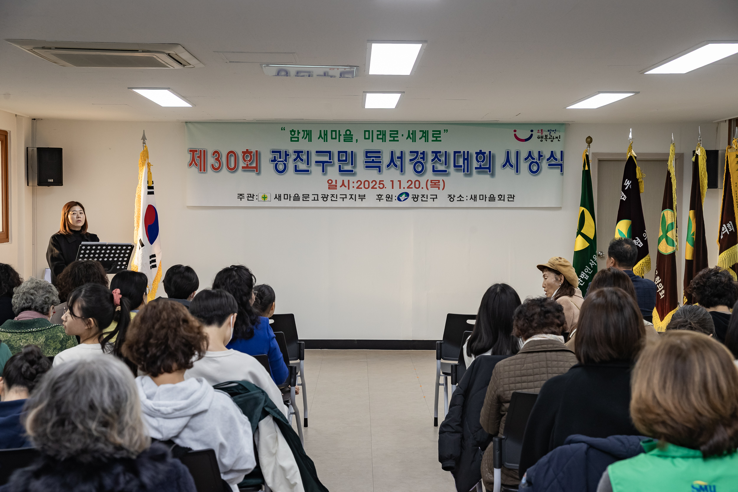 20251120-제30회 광진구민 독서경진대회 시상식 20251120-10682_L_085525.jpg