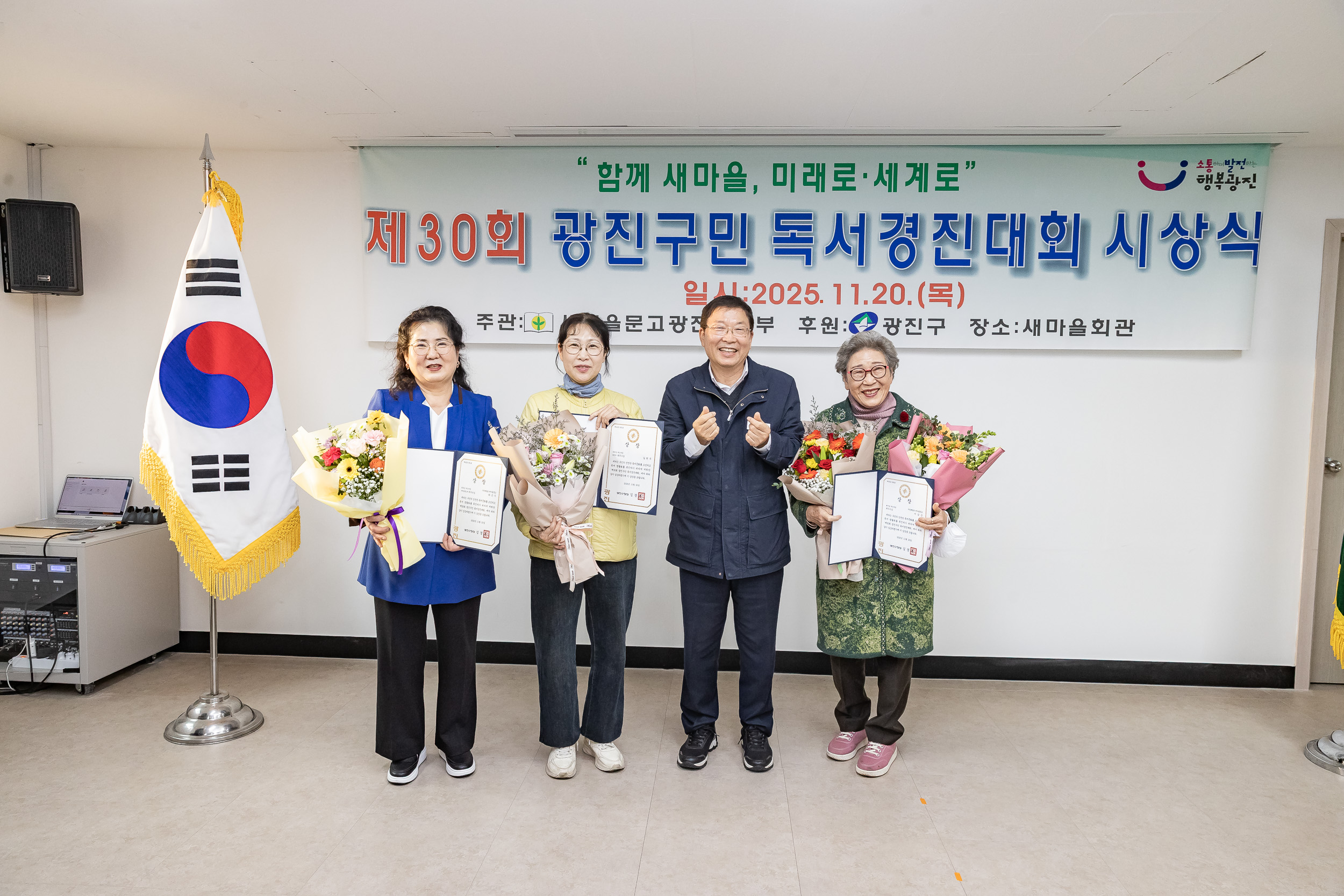 20251120-제30회 광진구민 독서경진대회 시상식 20251120-10927_L_085528.jpg