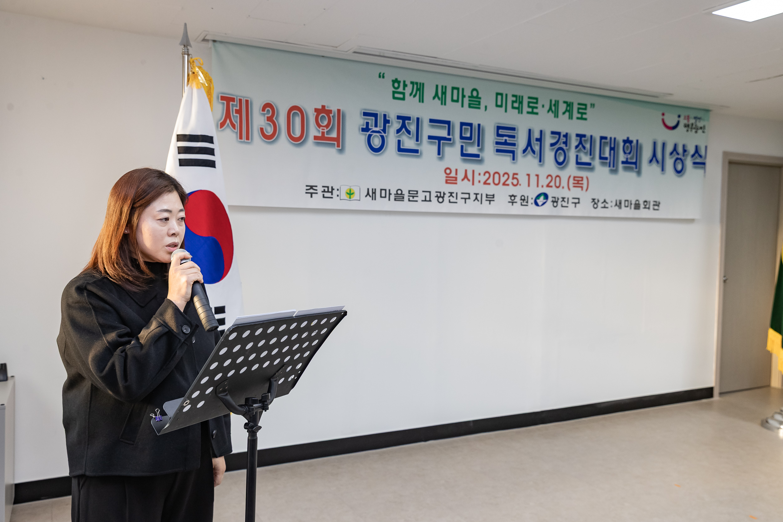 20251120-제30회 광진구민 독서경진대회 시상식 20251120-10693_L_085525.jpg