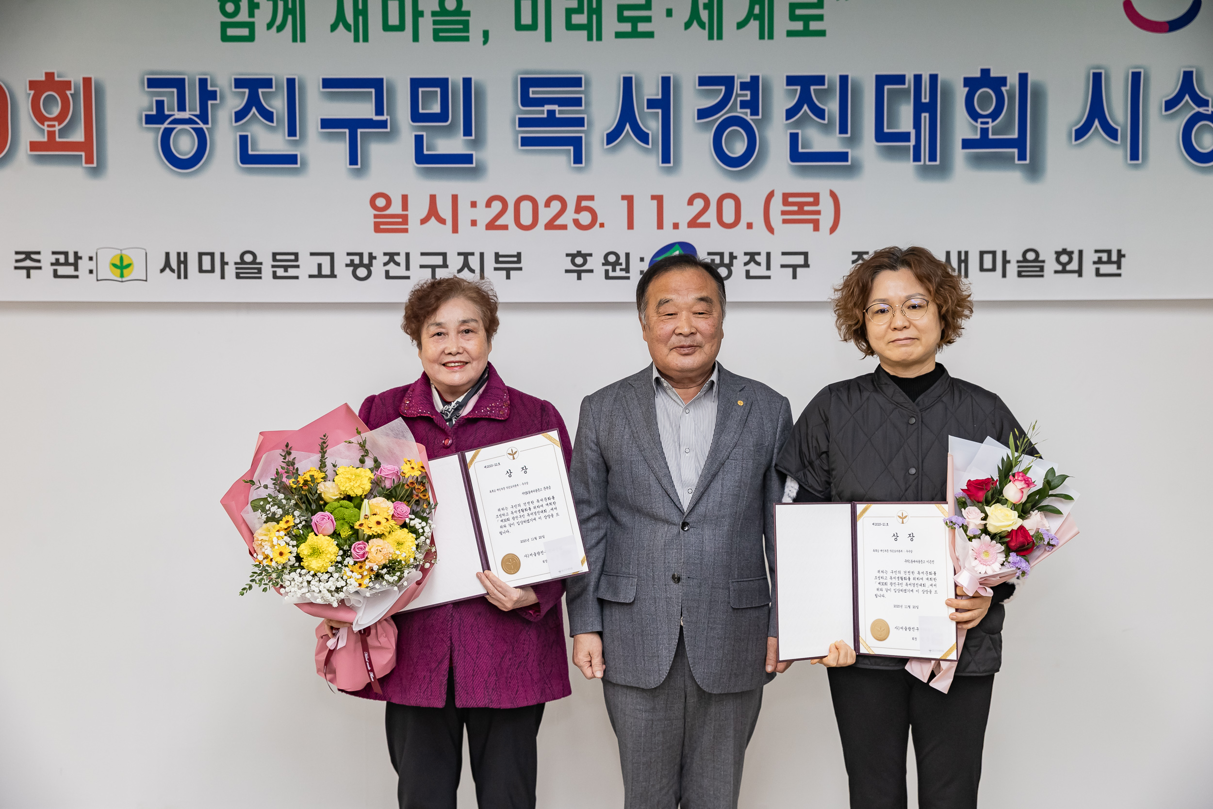 20251120-제30회 광진구민 독서경진대회 시상식 20251120-11063_L_085529.jpg