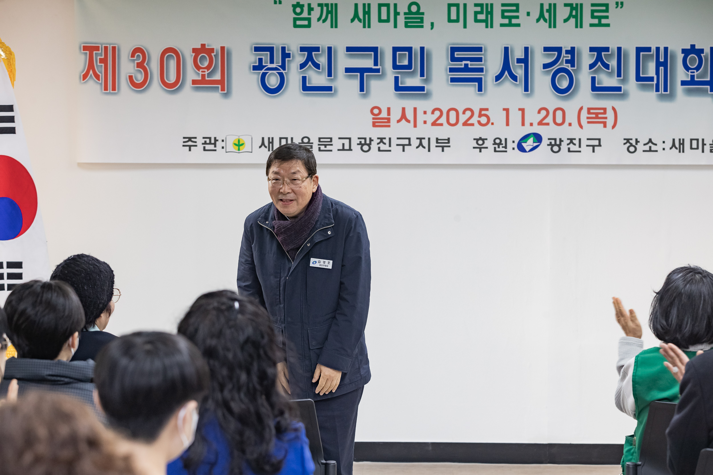 20251120-제30회 광진구민 독서경진대회 시상식 20251120-10705_L_085525.jpg