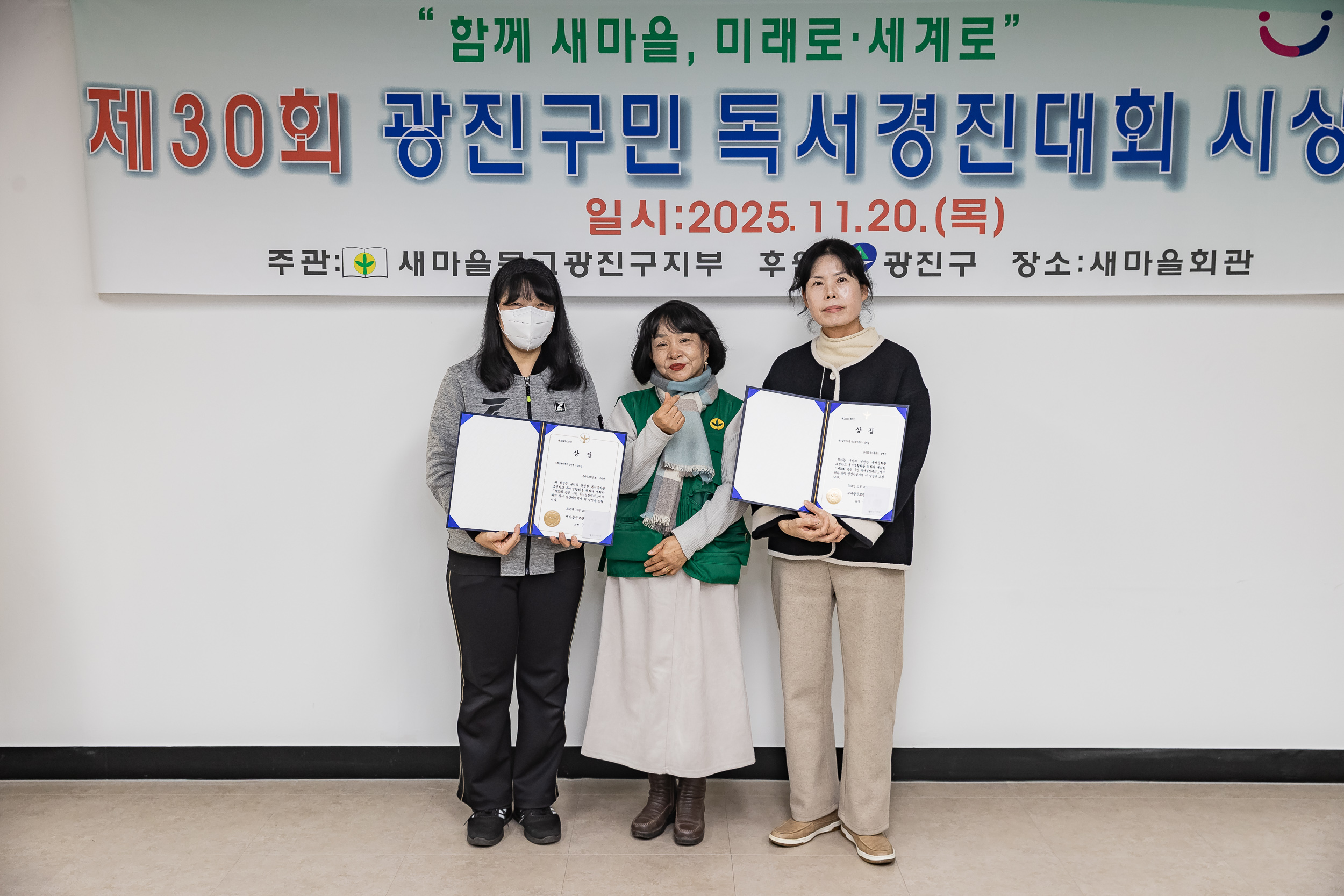 20251120-제30회 광진구민 독서경진대회 시상식 20251120-11134_L_085530.jpg