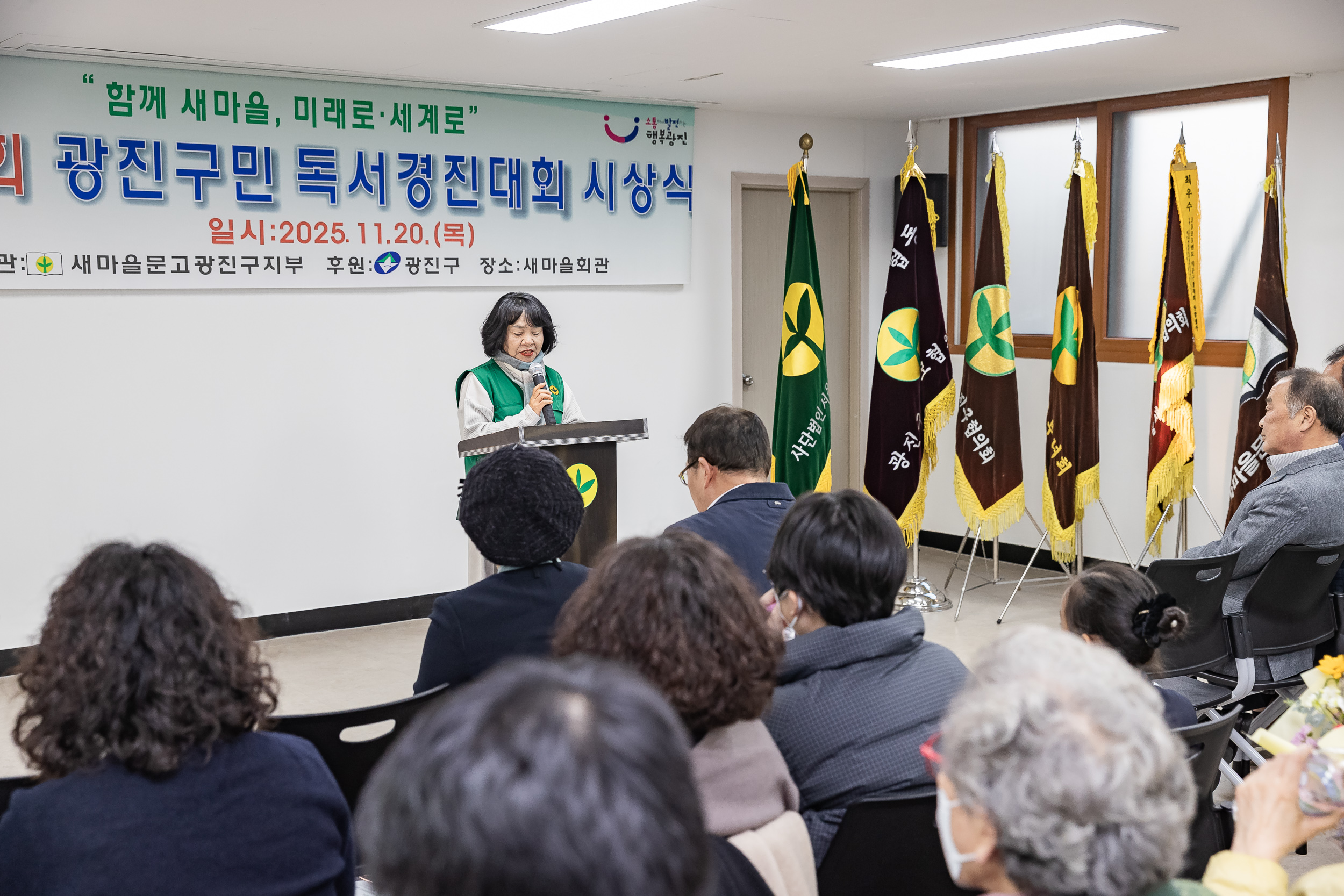 20251120-제30회 광진구민 독서경진대회 시상식 20251120-11161_L_085531.jpg