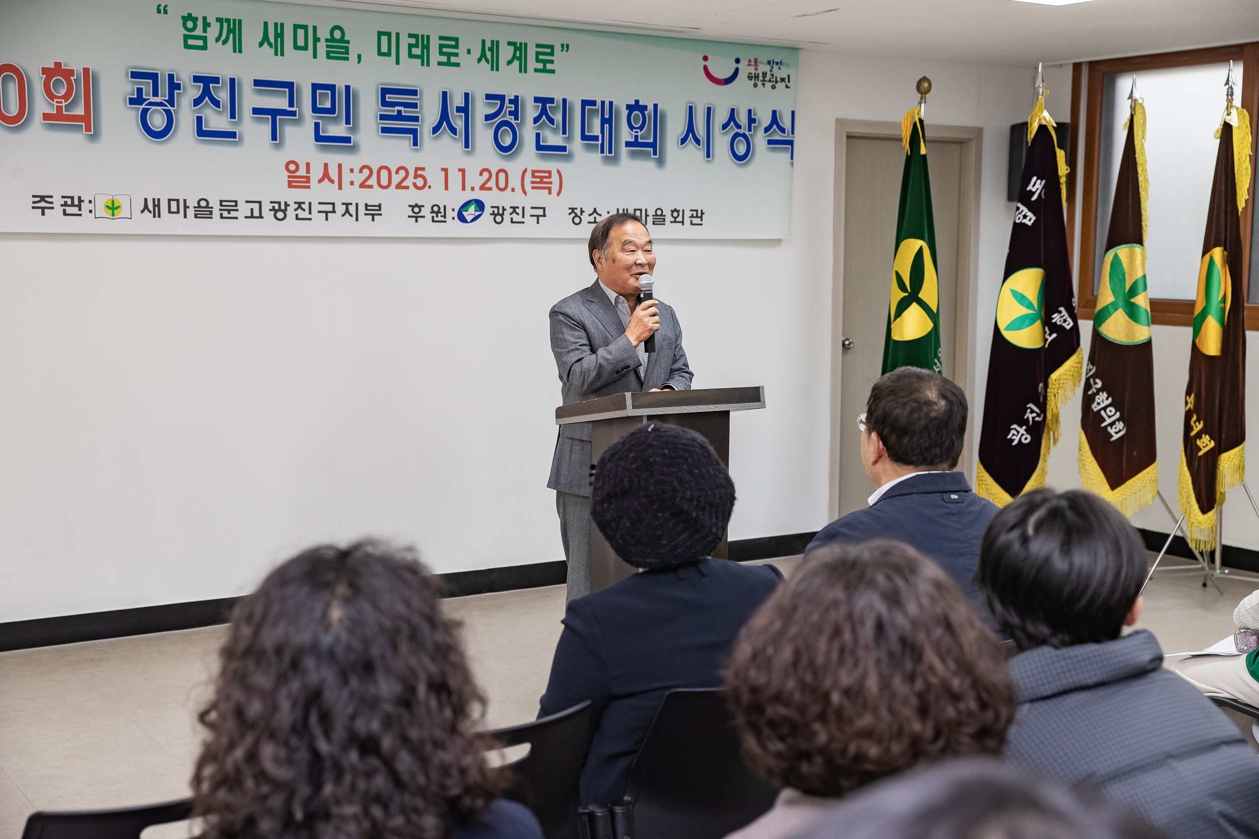 20251120-제30회 광진구민 독서경진대회 시상식 20251120-11171_L_085531.jpg