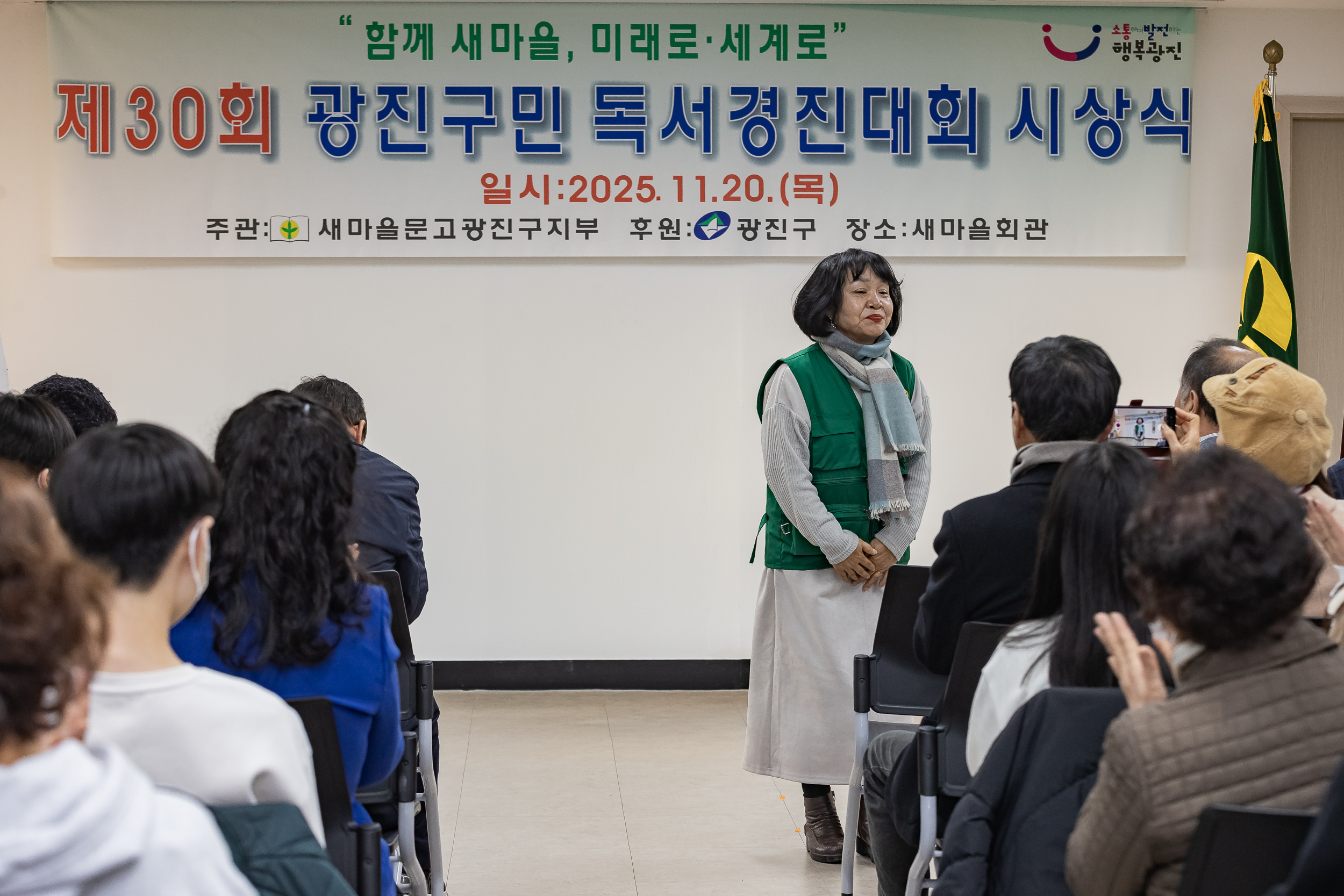 20251120-제30회 광진구민 독서경진대회 시상식 20251120-10763_L_085525.jpg