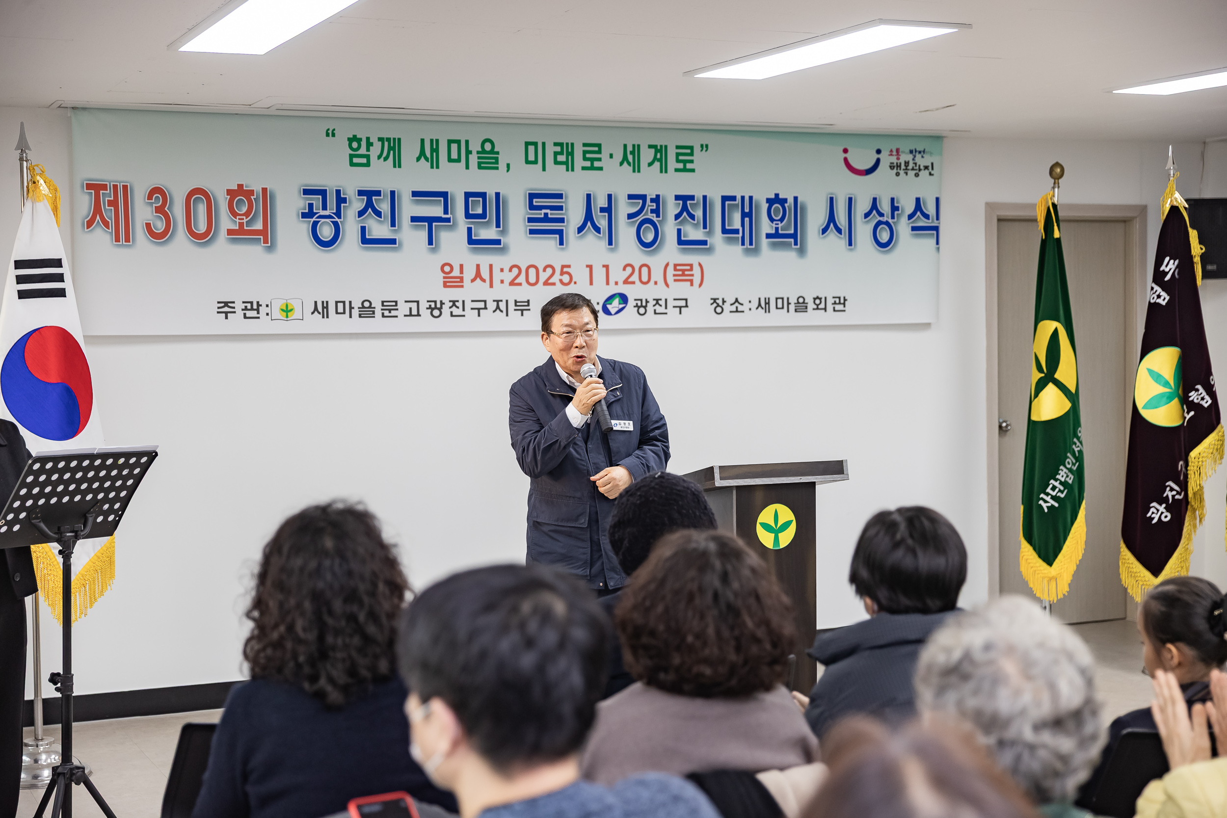 20251120-제30회 광진구민 독서경진대회 시상식 20251120-11186_L_085531.jpg