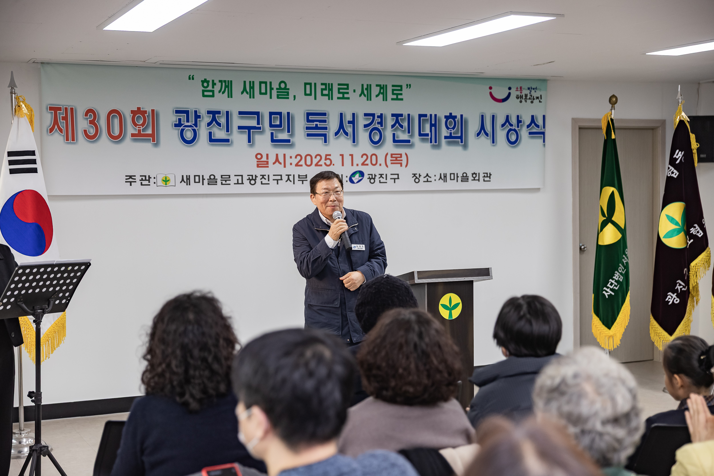 20251120-제30회 광진구민 독서경진대회 시상식 20251120-11189_L_085531.jpg