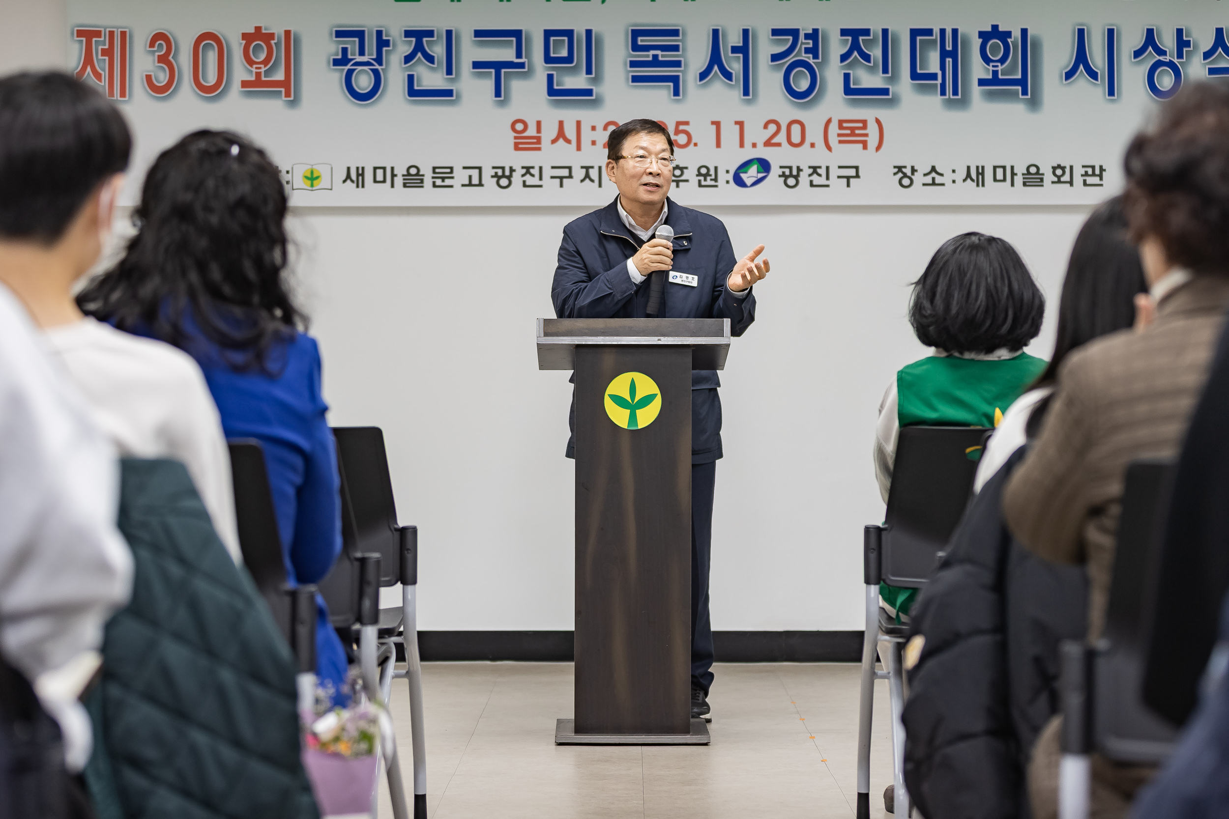 20251120-제30회 광진구민 독서경진대회 시상식 20251120-11246_L_085532.jpg