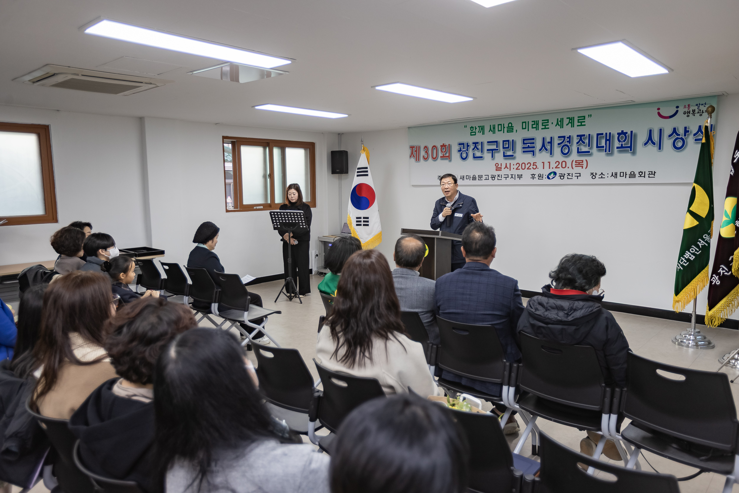 20251120-제30회 광진구민 독서경진대회 시상식 20251120-11280_L_085532.jpg