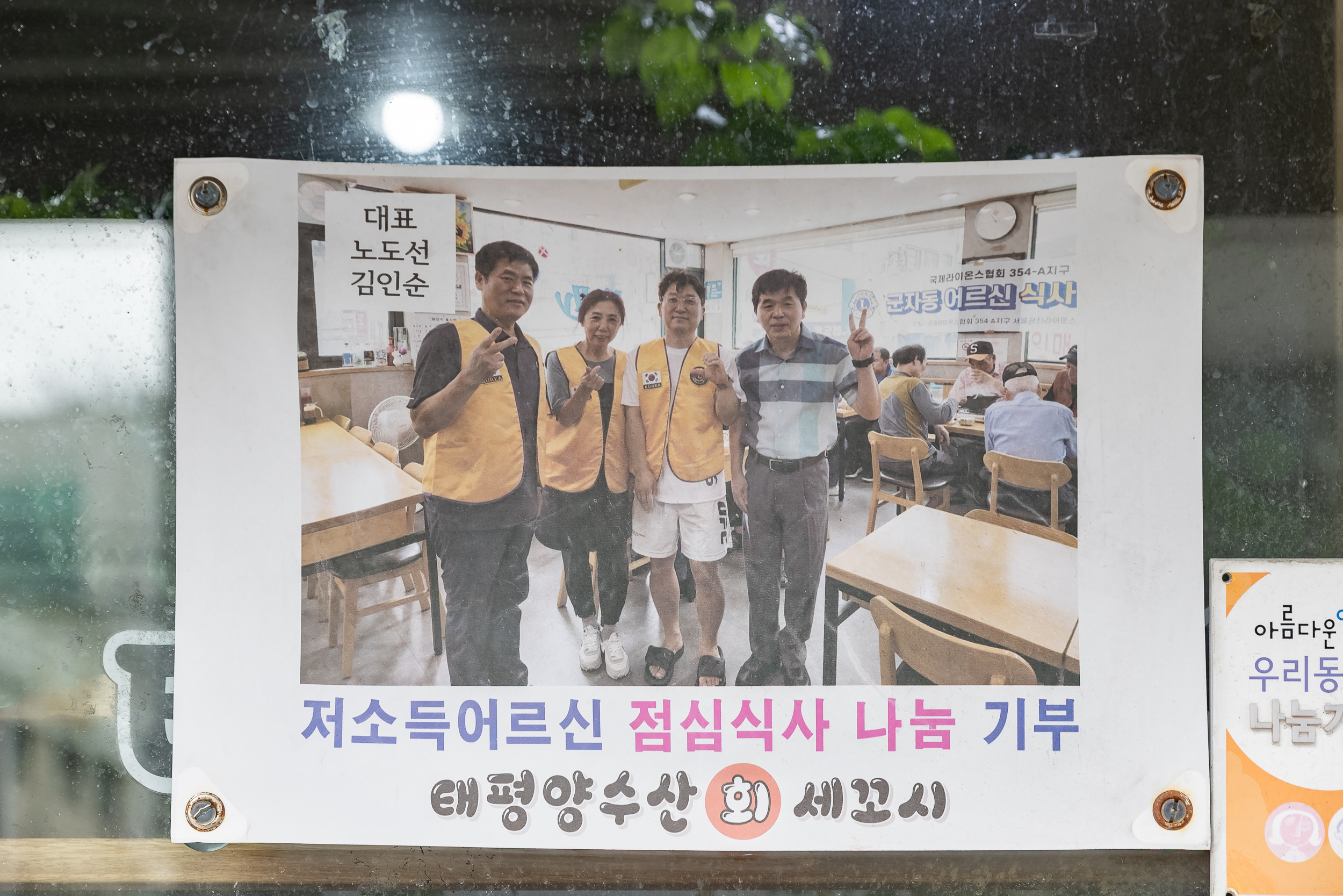 20251014-저소득어르신 점심식사 나눔 기부(태평양수산 회 세꼬시) 20251014-55471_L_202300.jpg