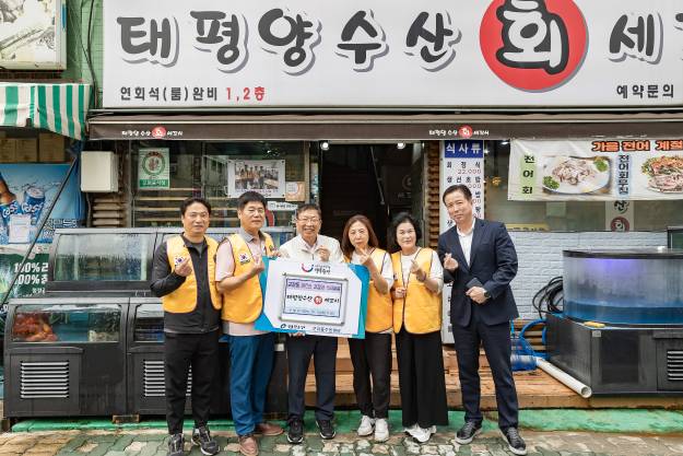 20251014-저소득어르신 점심식사 나눔 기부(태평양수산 회 세꼬시)