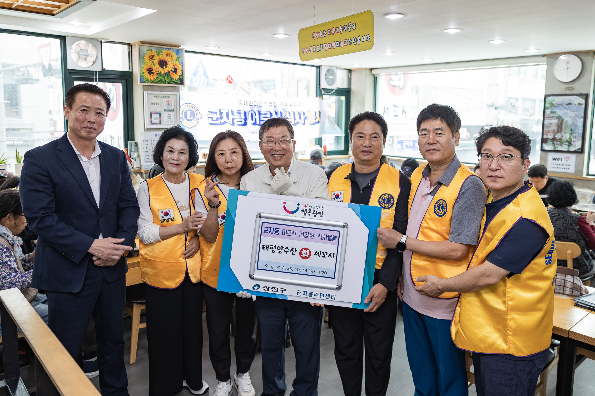 20251014-저소득어르신 점심식사 나눔 기부(태평양수산 회 세꼬시) 20251014-55515_L_202301.jpg