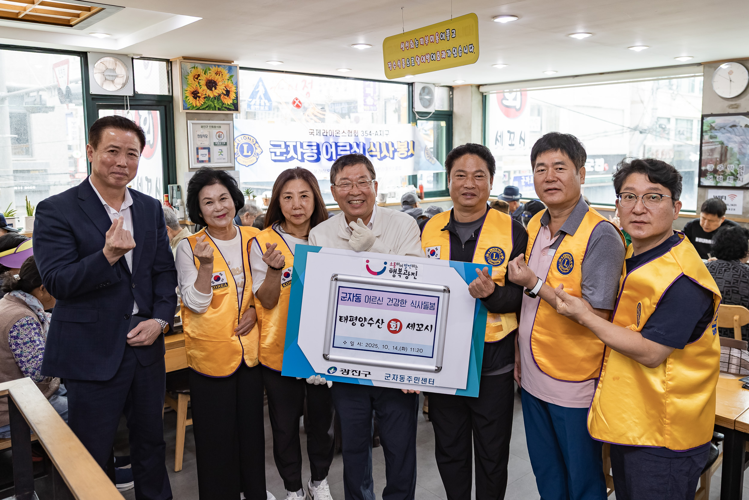 20251014-저소득어르신 점심식사 나눔 기부(태평양수산 회 세꼬시) 20251014-55525_L_202301.jpg