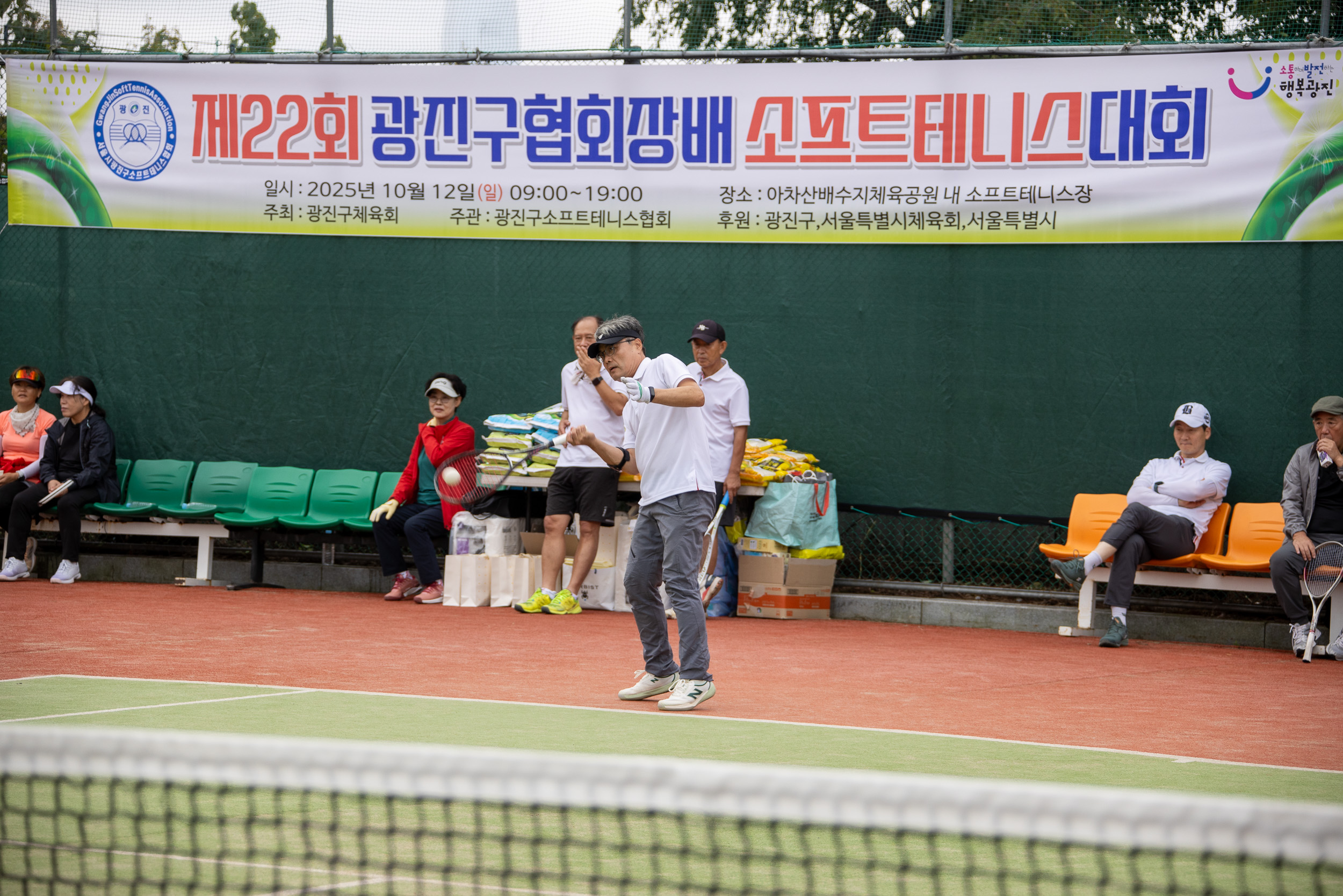 20251012-제22회 광진구협회장배 소프트테니스대회 20251012-54206_L_154033.jpg