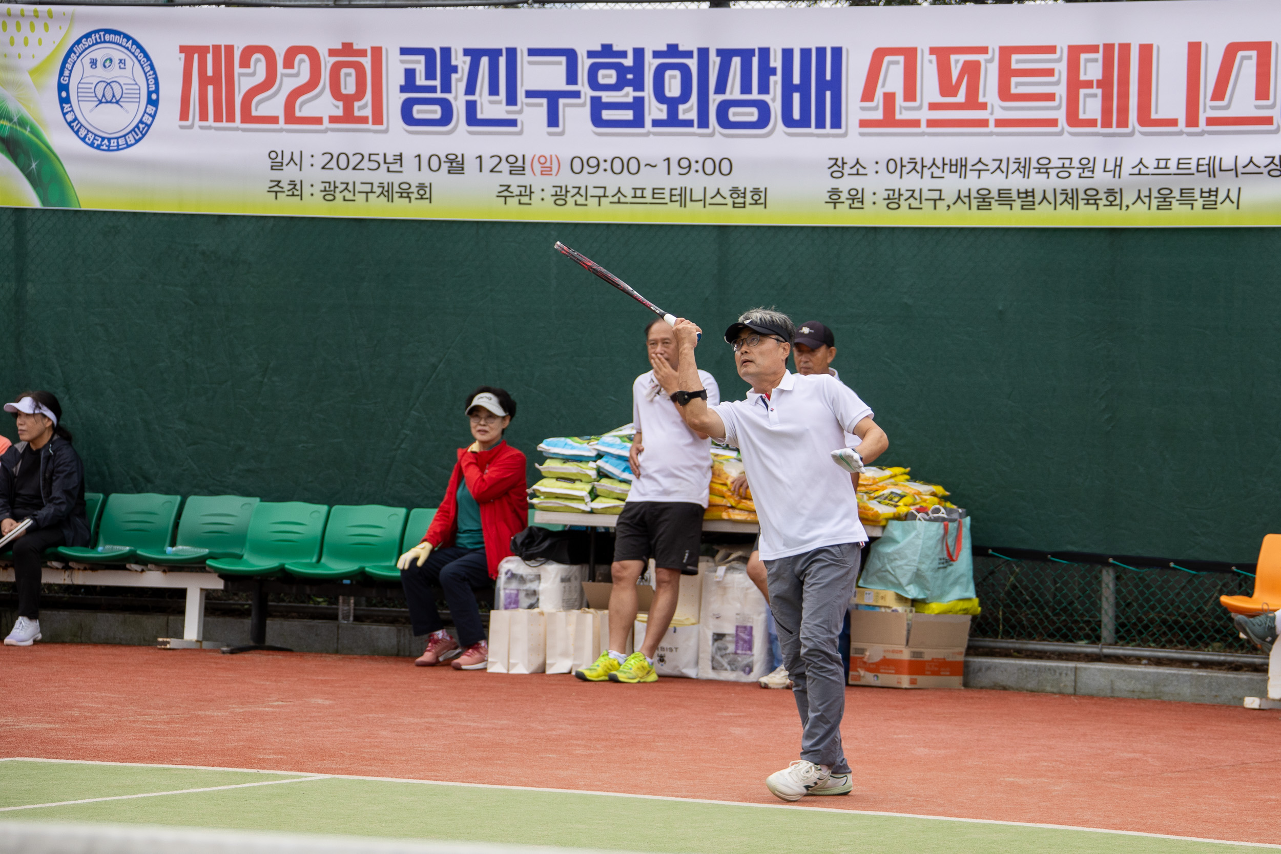 20251012-제22회 광진구협회장배 소프트테니스대회 20251012-54210_L_154033.jpg