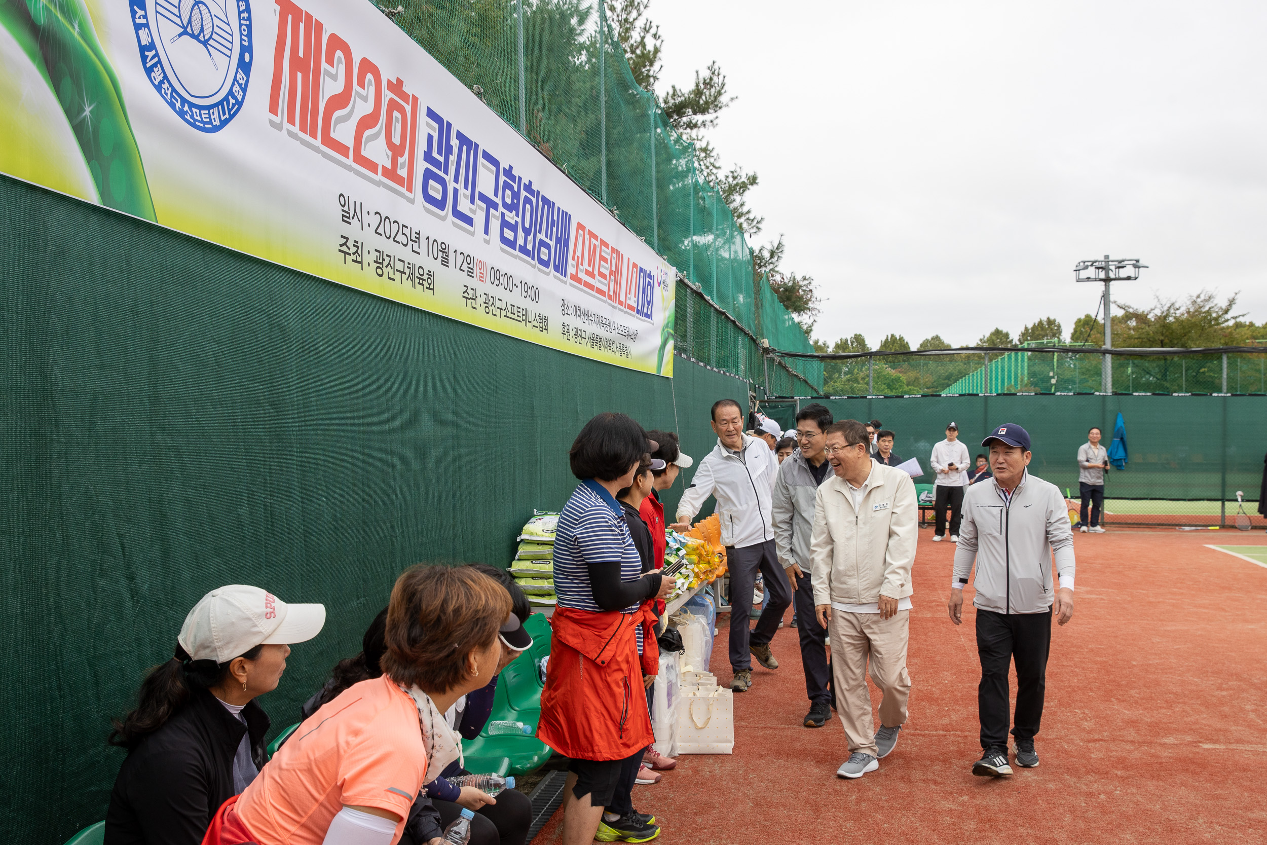 20251012-제22회 광진구협회장배 소프트테니스대회 20251012-54122_L_154033.jpg
