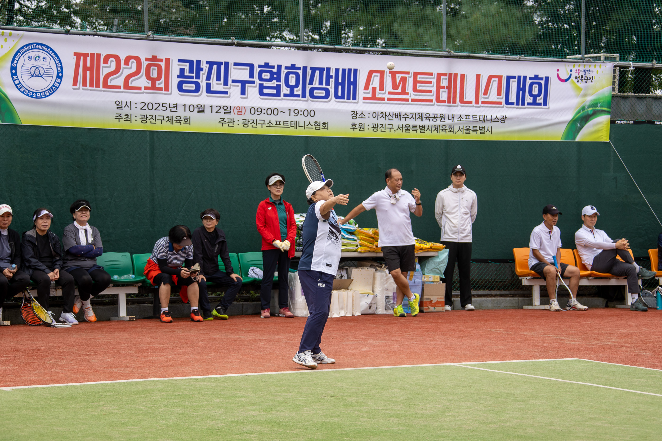 20251012-제22회 광진구협회장배 소프트테니스대회 20251012-54150_L_154033.jpg