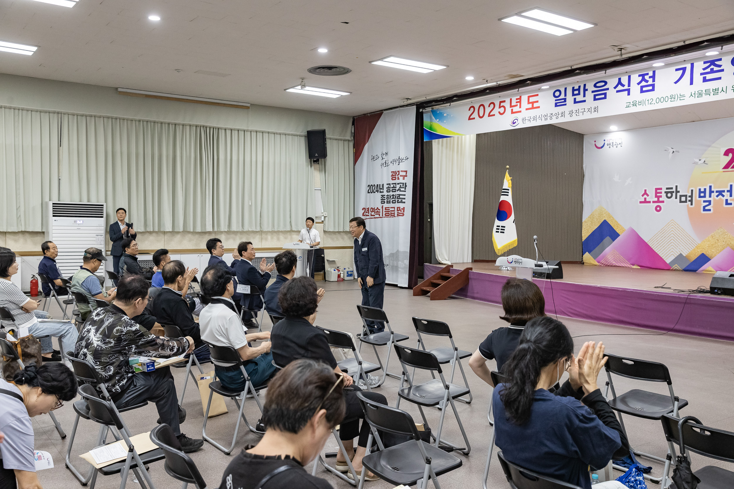 20250916-일반음식점 기존영업자 식품위생 집합교육 20250916-28507_G_171515.jpg