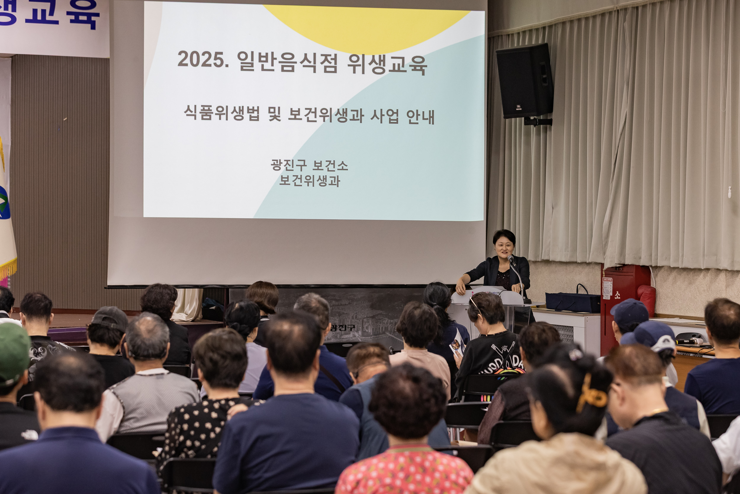 20250916-일반음식점 기존영업자 식품위생 집합교육 20250916-28561_G_171516.jpg