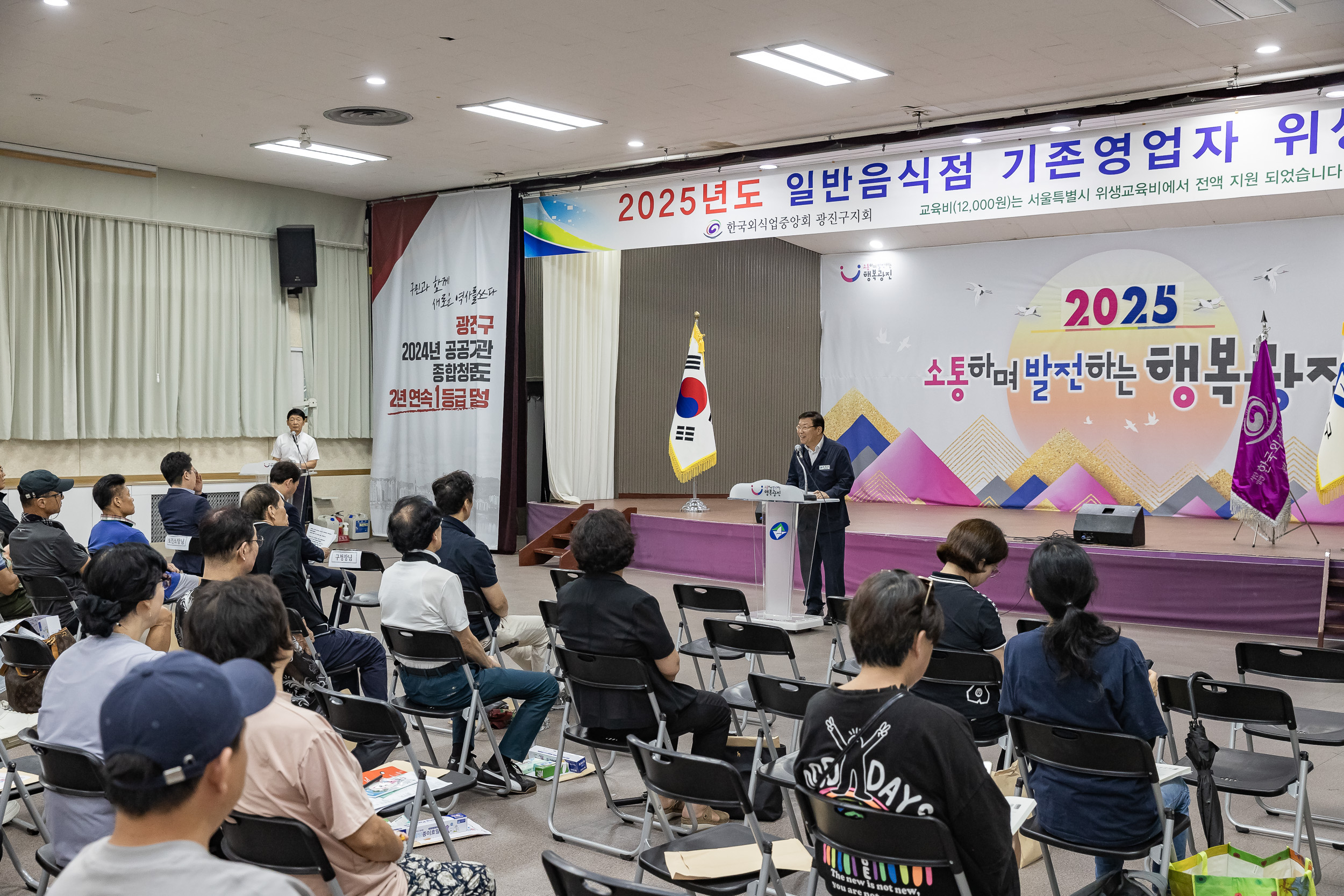 20250916-일반음식점 기존영업자 식품위생 집합교육 20250916-28515_G_171515.jpg