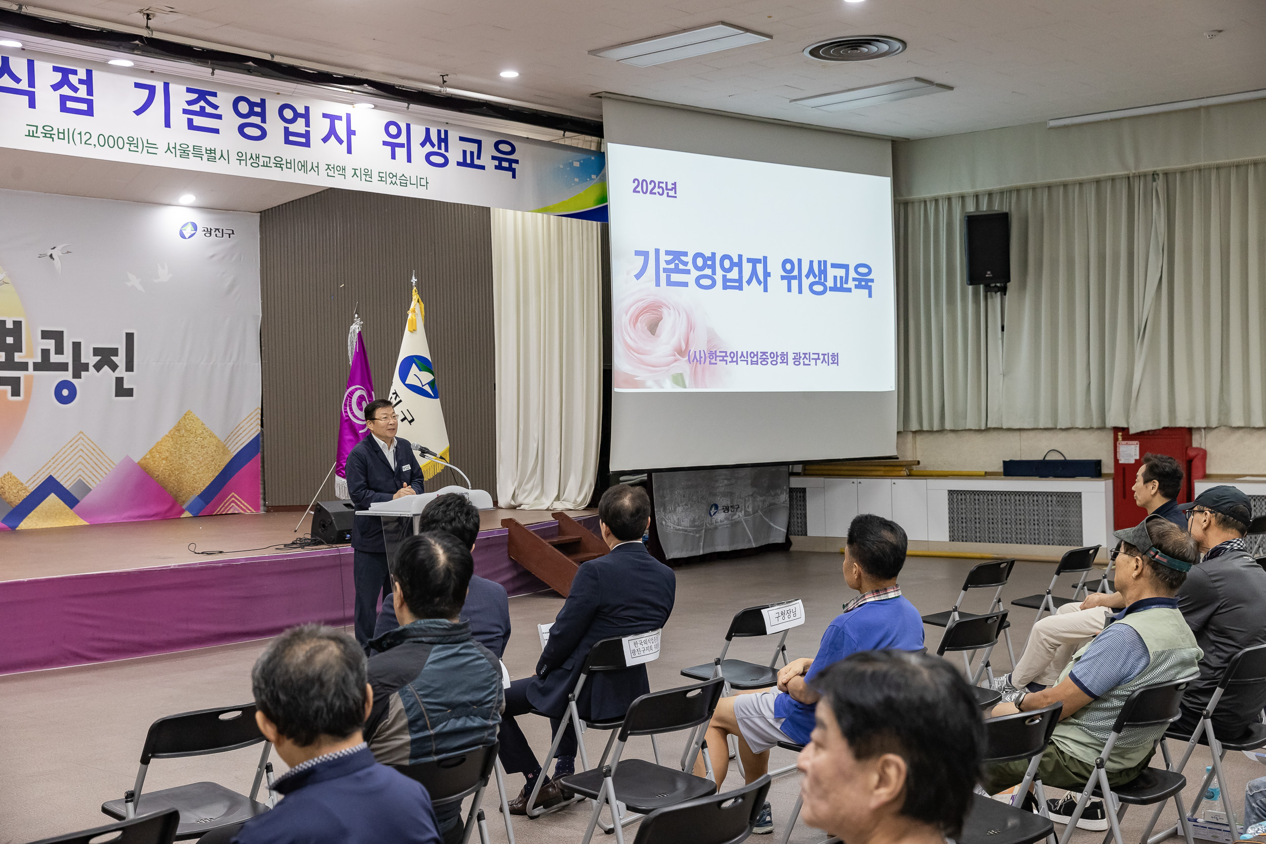 20250916-일반음식점 기존영업자 식품위생 집합교육 20250916-28538_G_171516.jpg