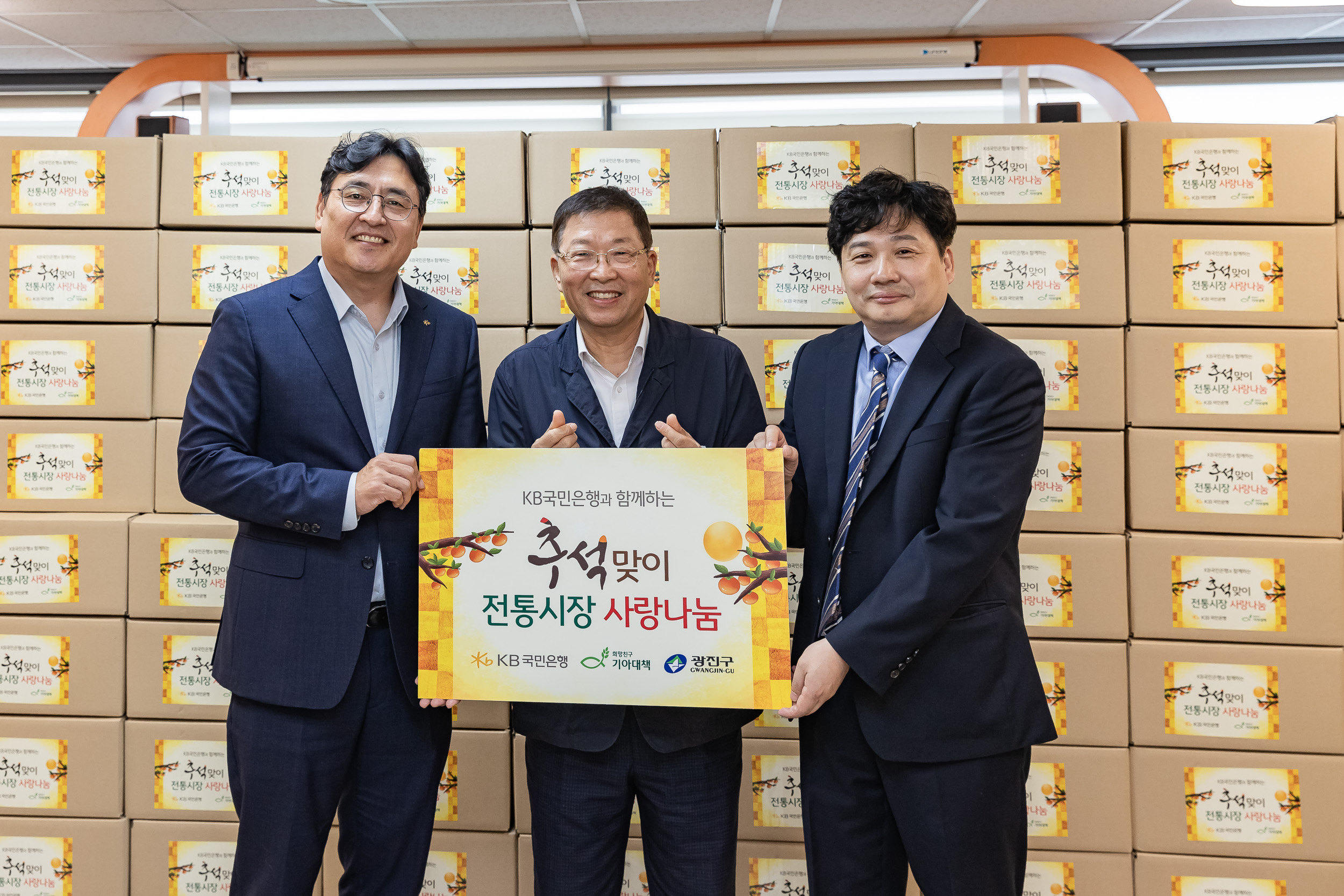 20250925-KB 국민은행과 함께하는 추석맞이 전통시장 사랑나눔 20250925-43081_L_075837.jpg