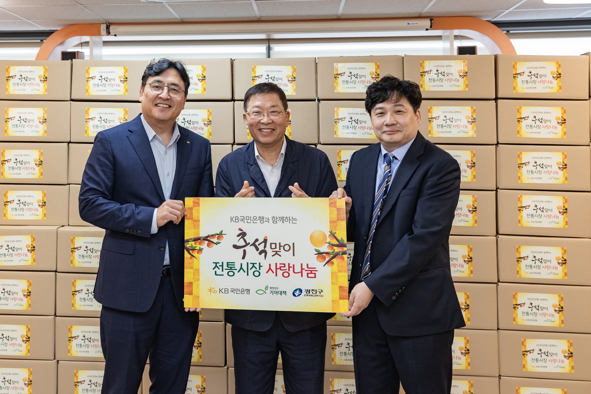 20250925-KB 국민은행과 함께하는 추석맞이 전통시장 사랑나눔 20250925-43083_L_075837.jpg