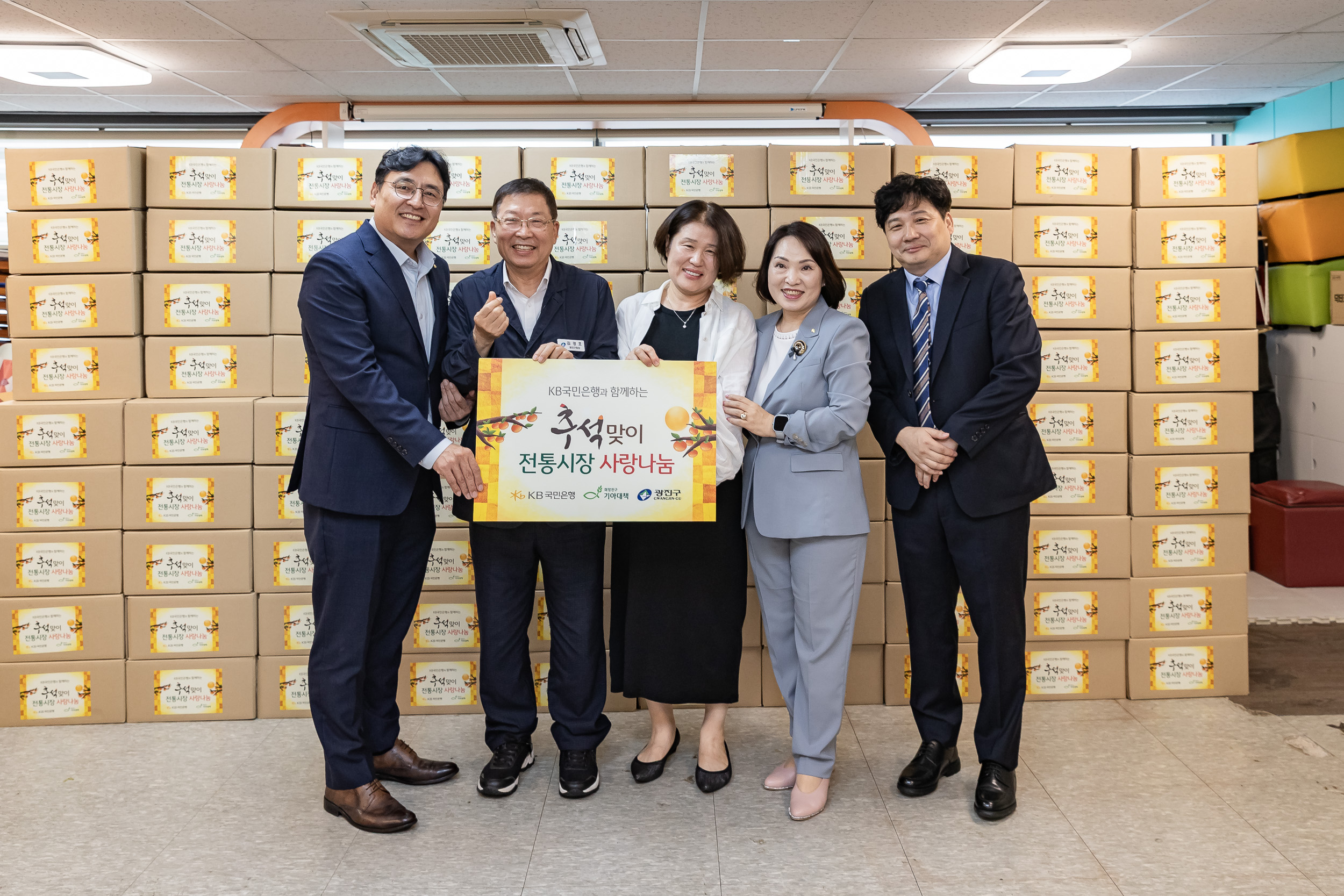 20250925-KB 국민은행과 함께하는 추석맞이 전통시장 사랑나눔 20250925-43105_L_075838.jpg