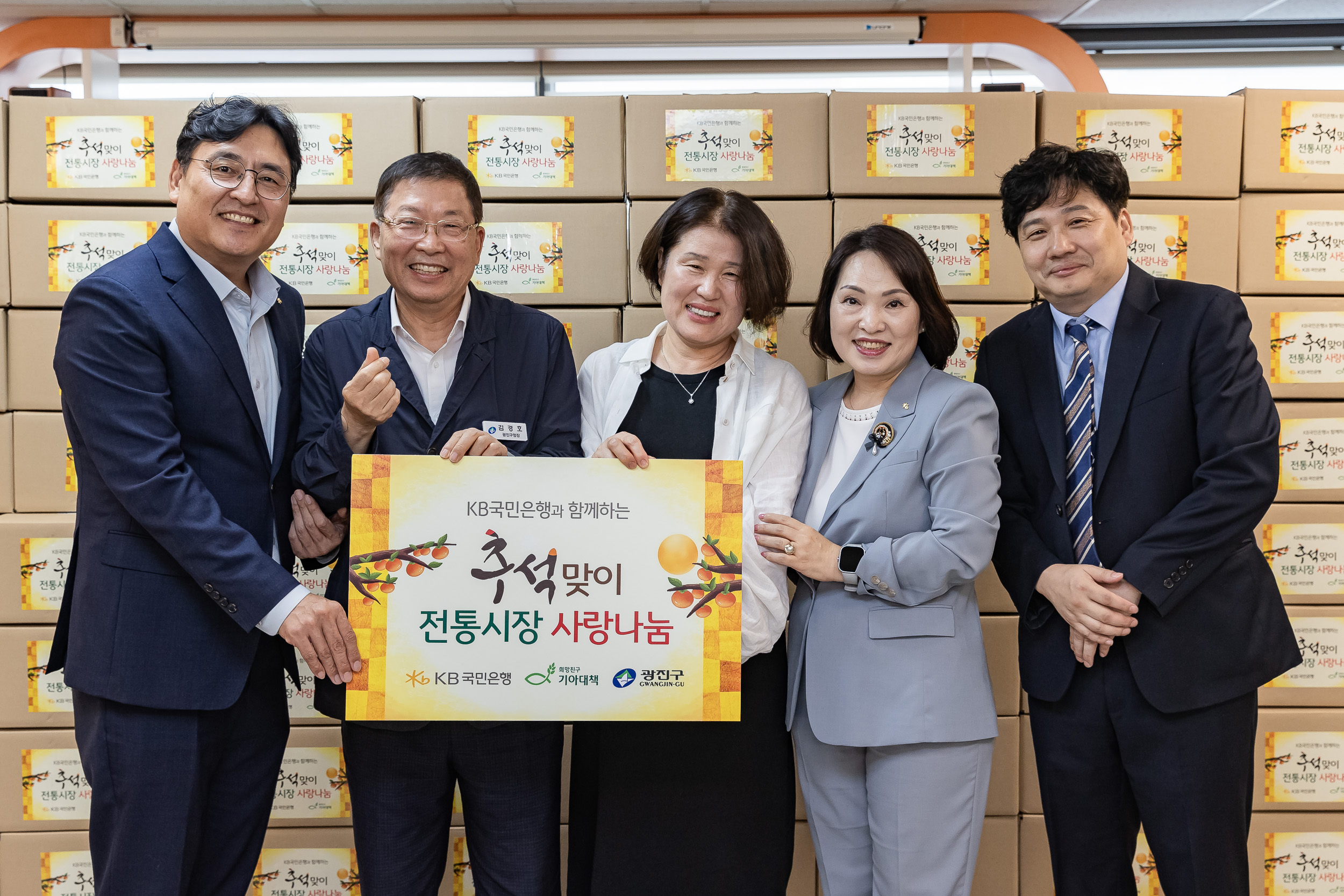 20250925-KB 국민은행과 함께하는 추석맞이 전통시장 사랑나눔 20250925-43110_L_075838.jpg