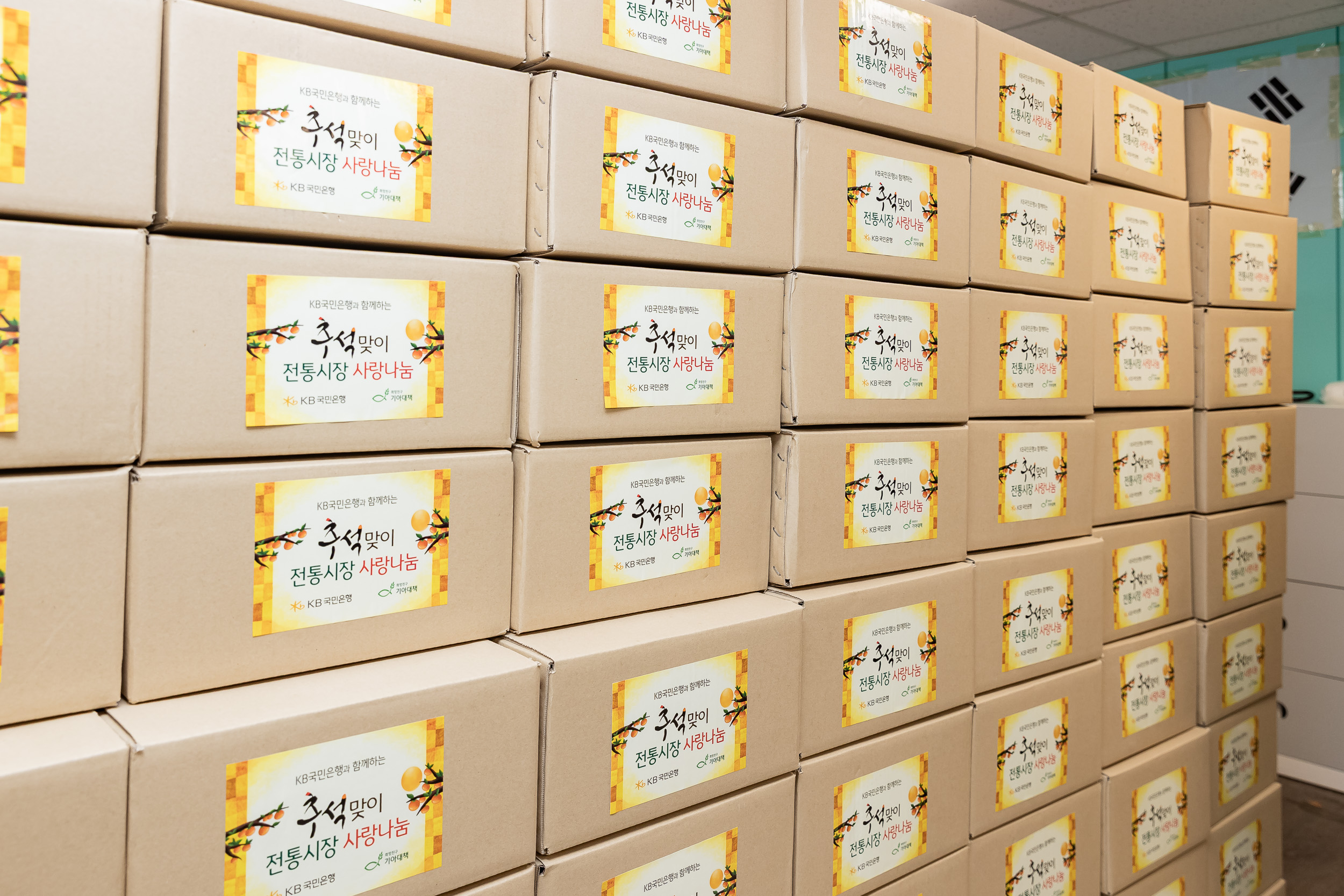 20250925-KB 국민은행과 함께하는 추석맞이 전통시장 사랑나눔 20250925-43000_L_075837.jpg