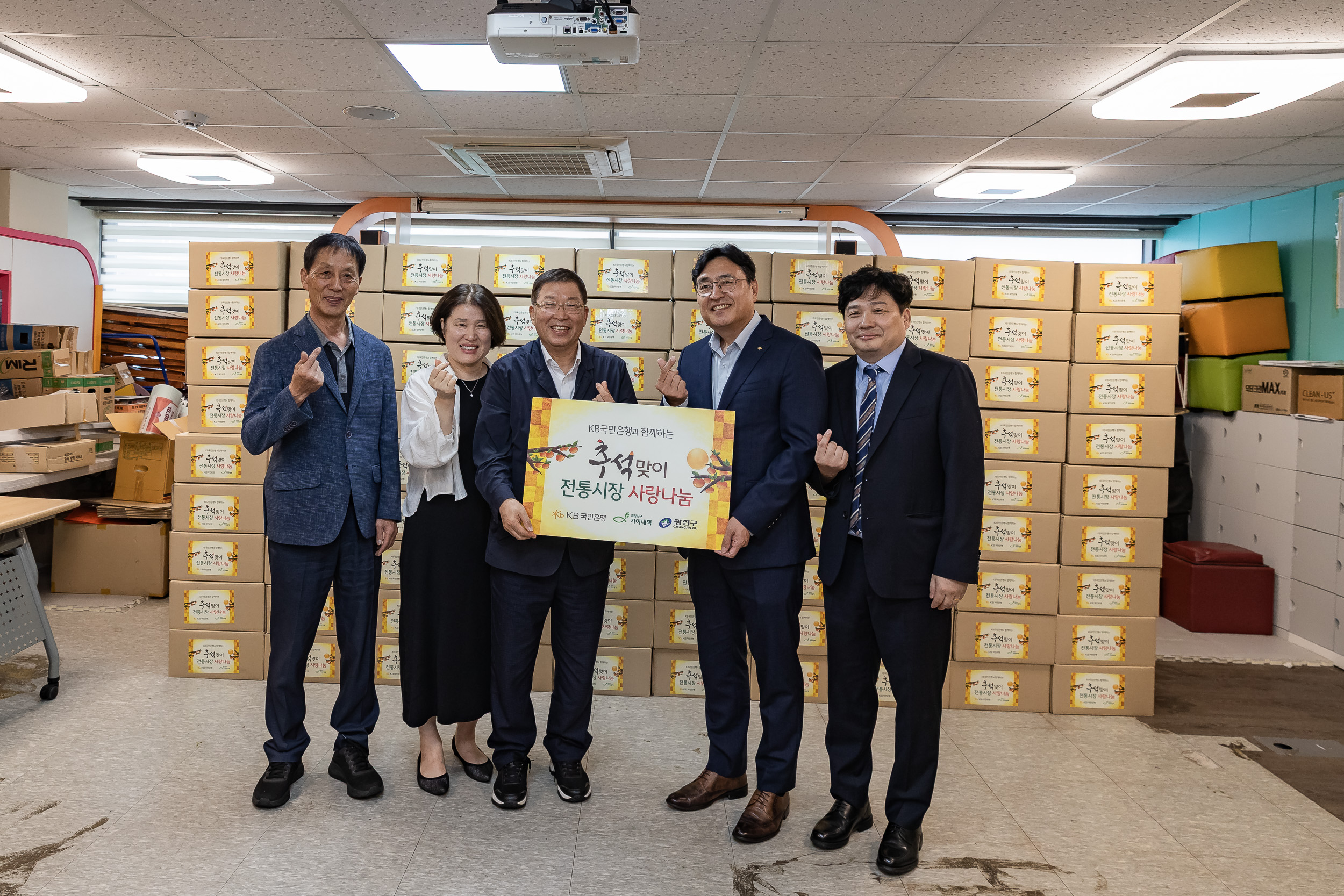 20250925-KB 국민은행과 함께하는 추석맞이 전통시장 사랑나눔 20250925-43032_L_075837.jpg