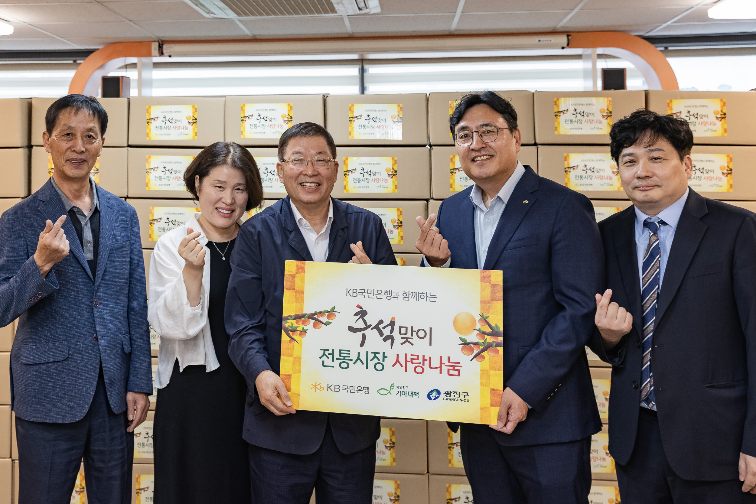 20250925-KB 국민은행과 함께하는 추석맞이 전통시장 사랑나눔 20250925-43040_L_075837.jpg