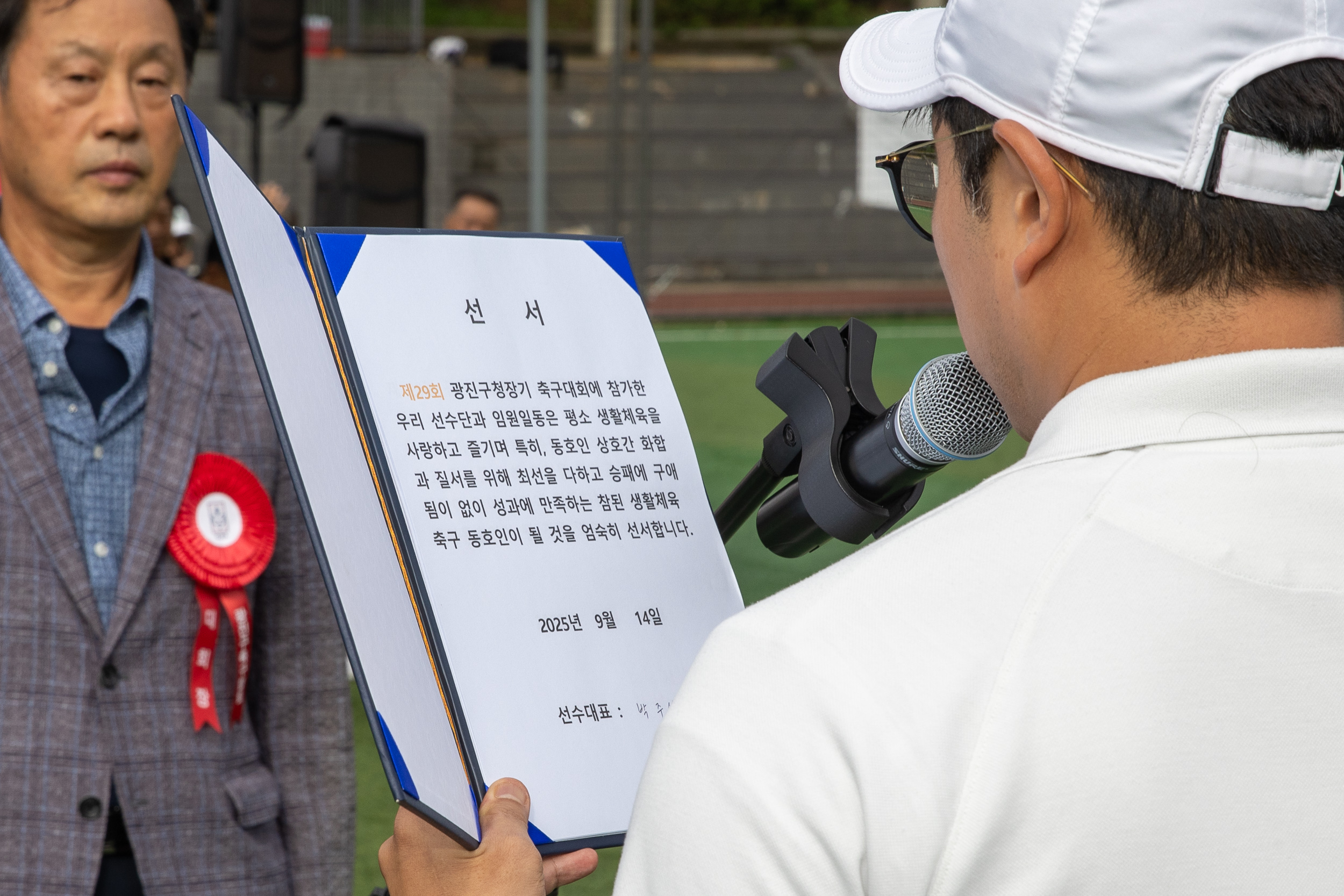 20250914-제29회 광진구청장기 축구대회 20250914-26623_G_170426.jpg