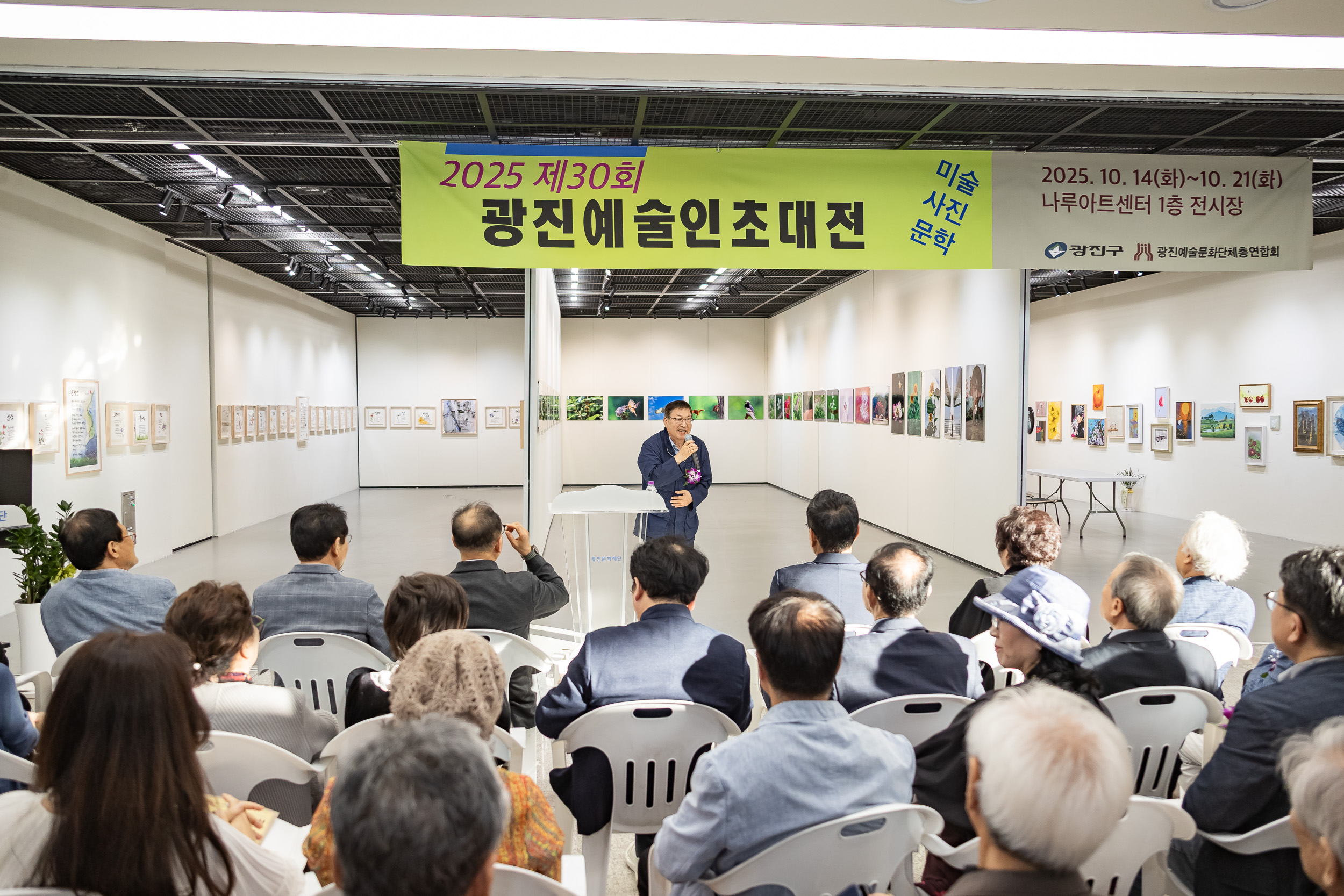 20251016-2025 제30회 광진예술인초대전 20251016-58289_L_202816.jpg