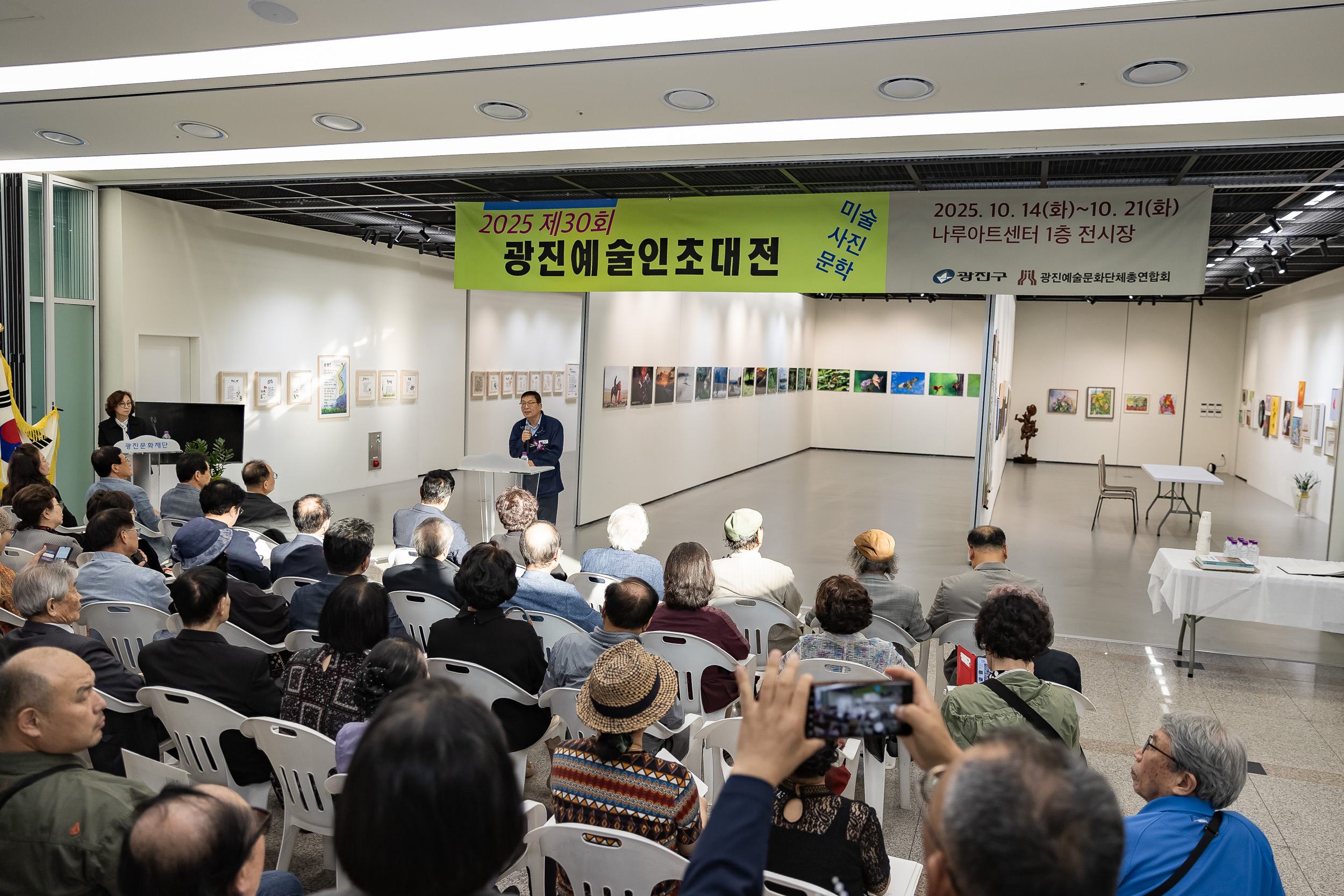 20251016-2025 제30회 광진예술인초대전 20251016-58368_L_202816.jpg