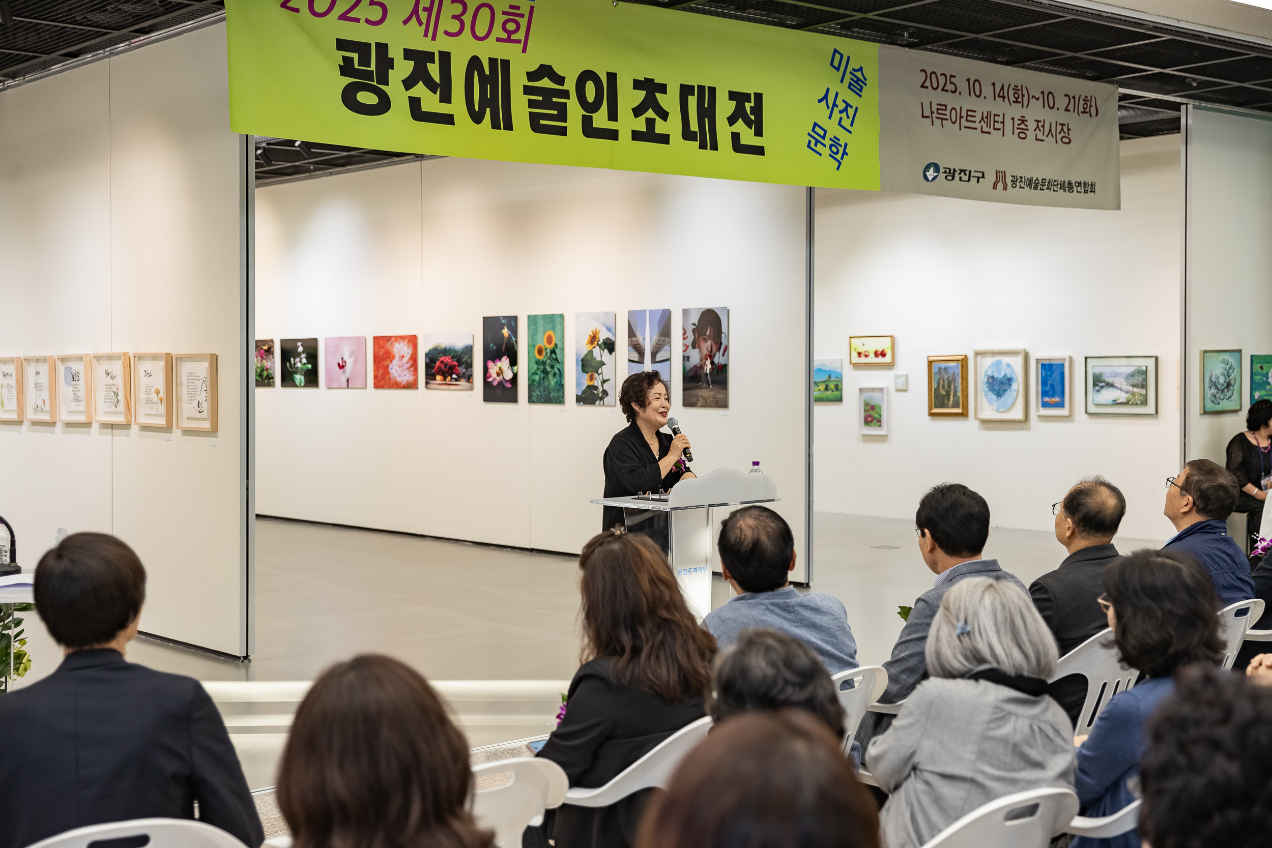 20251016-2025 제30회 광진예술인초대전 20251016-58418_L_202817.jpg