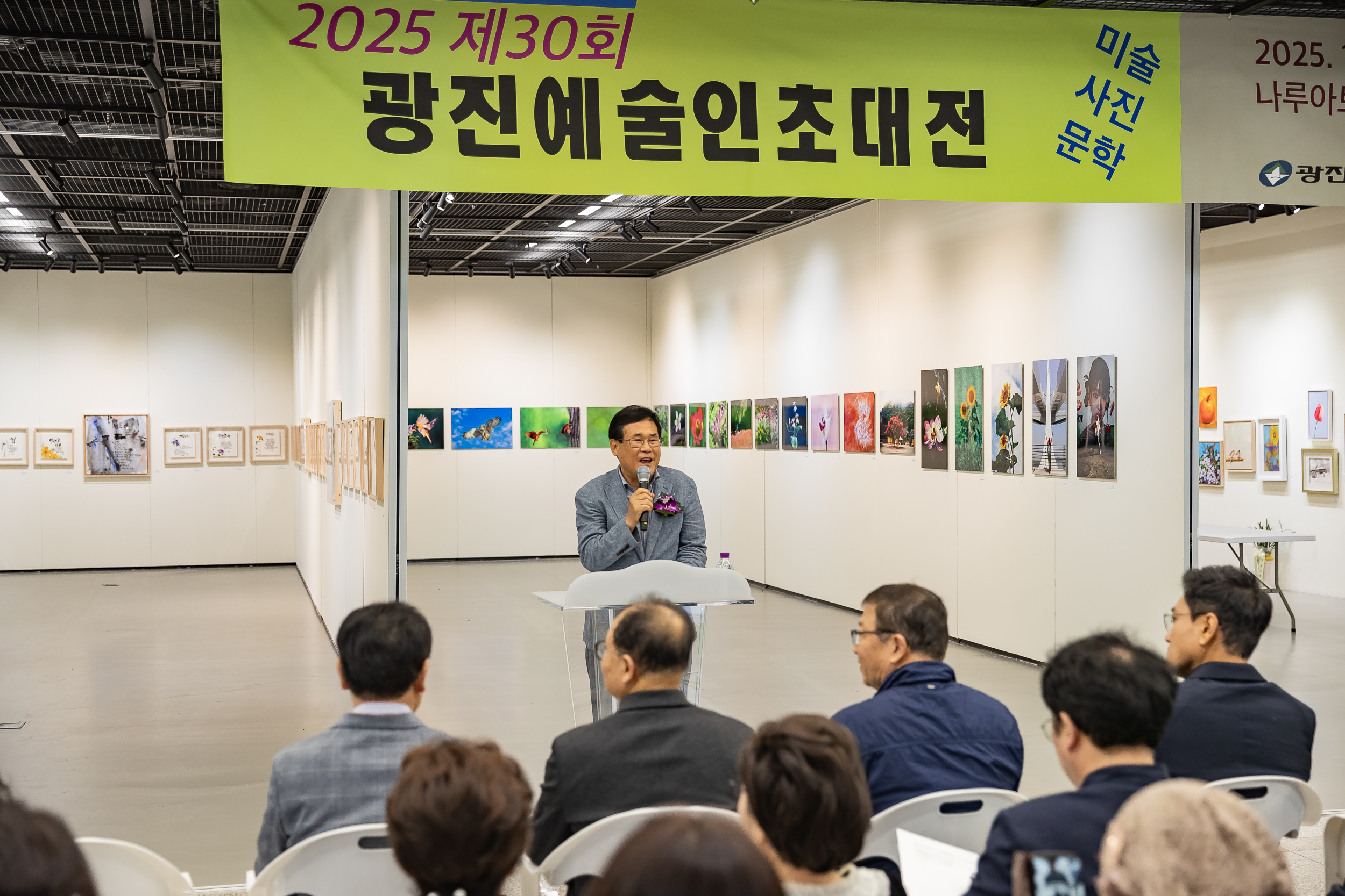 20251016-2025 제30회 광진예술인초대전 20251016-58481_L_202817.jpg