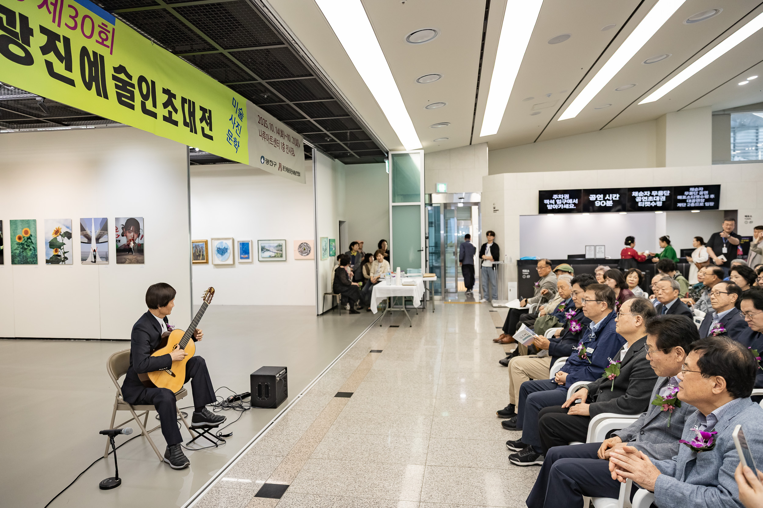 20251016-2025 제30회 광진예술인초대전 20251016-58487_L_202817.jpg