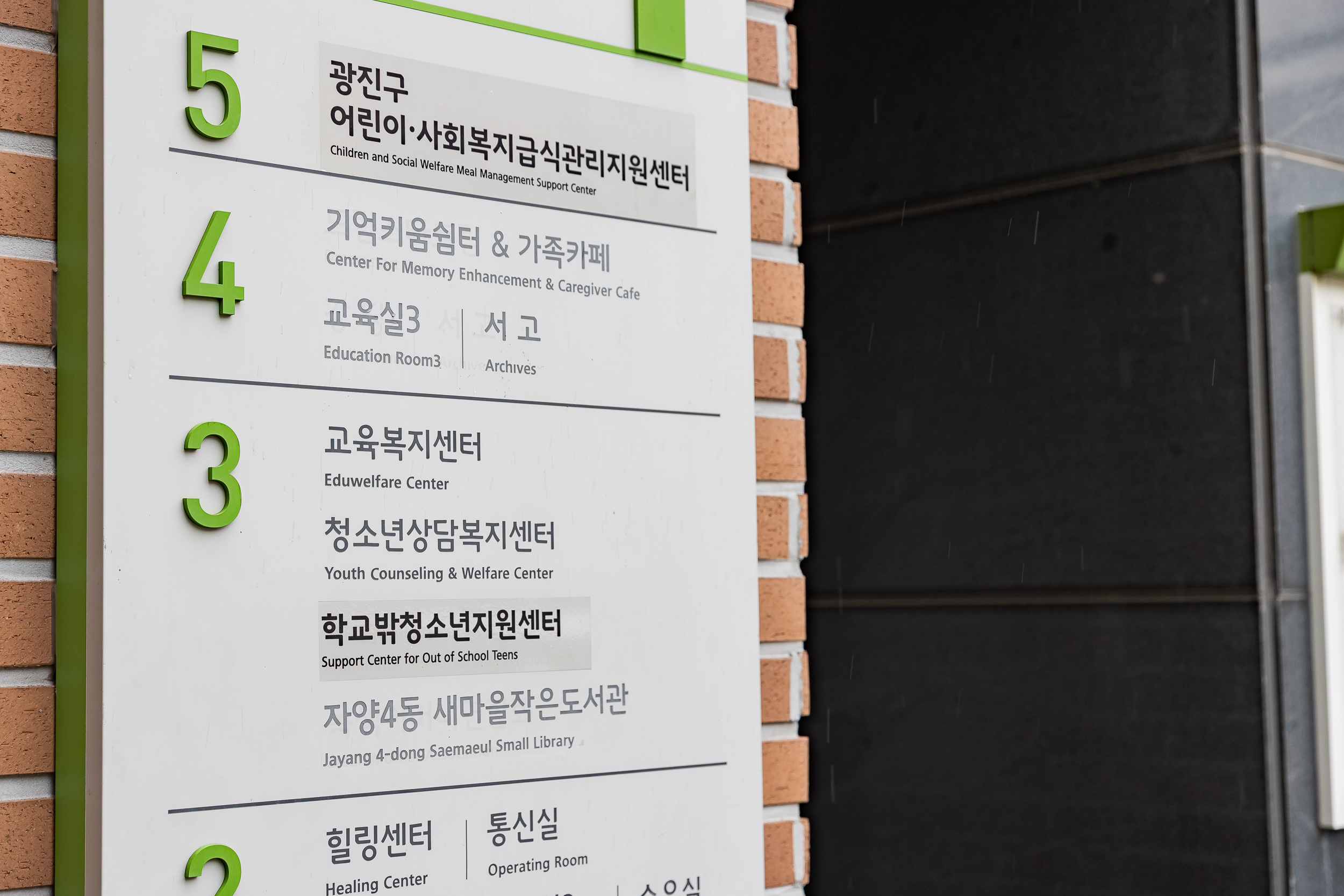 20250919-자양4동 청소년 상담복지센터 방문 20250919-32621_L_184842.jpg