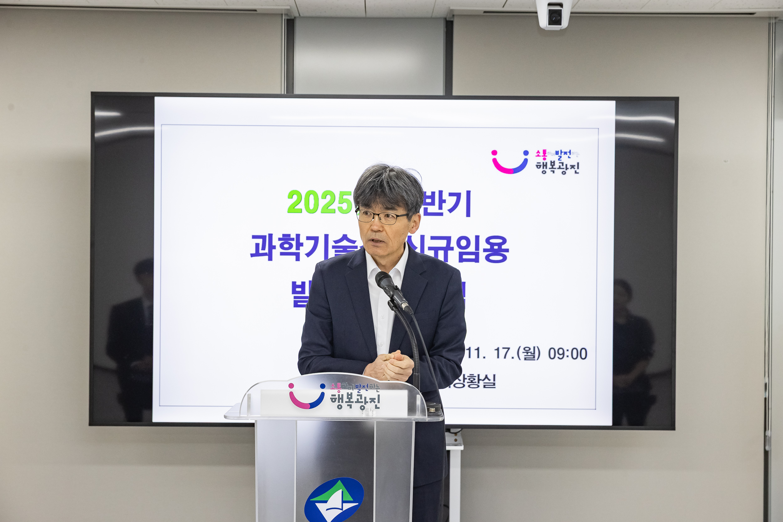 20251117-2025년 하반기 과학기술직 신규임용 발령장 수여식 20251117-8293_L_160050.jpg