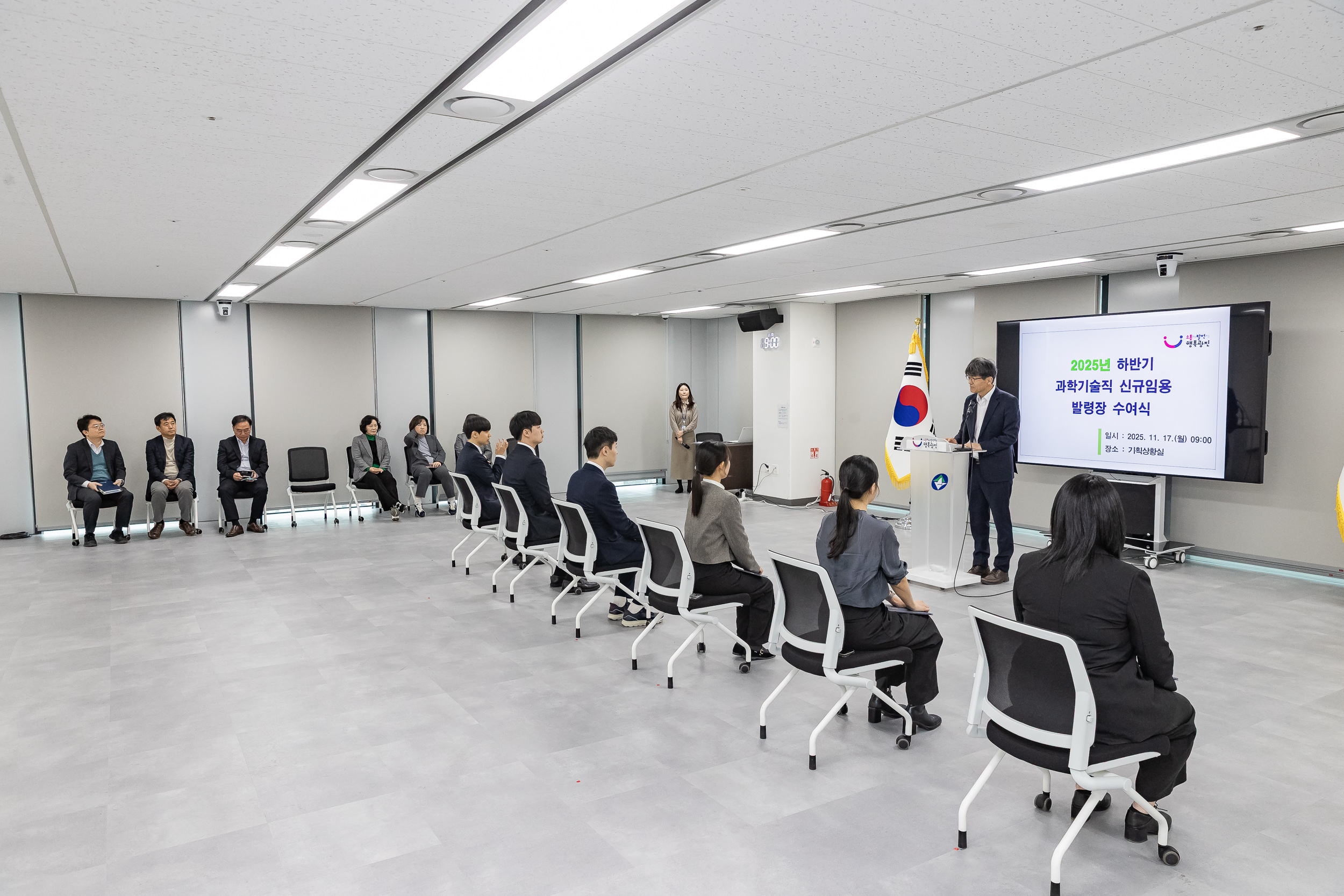 20251117-2025년 하반기 과학기술직 신규임용 발령장 수여식