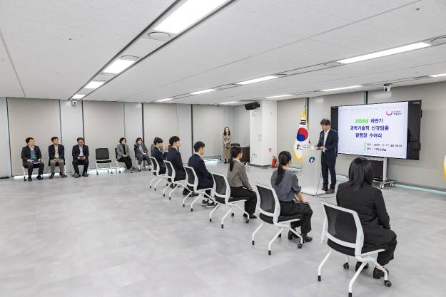 20251117-2025년 하반기 과학기술직 신규임용 발령장 수여식