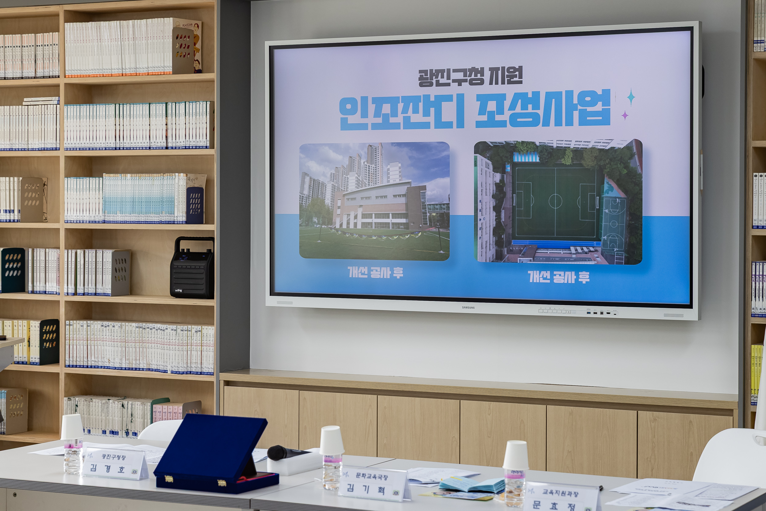 20251020-인조잔디 운동장 조성기념 구의중학교 방문 20251020-62107_L_172139.jpg