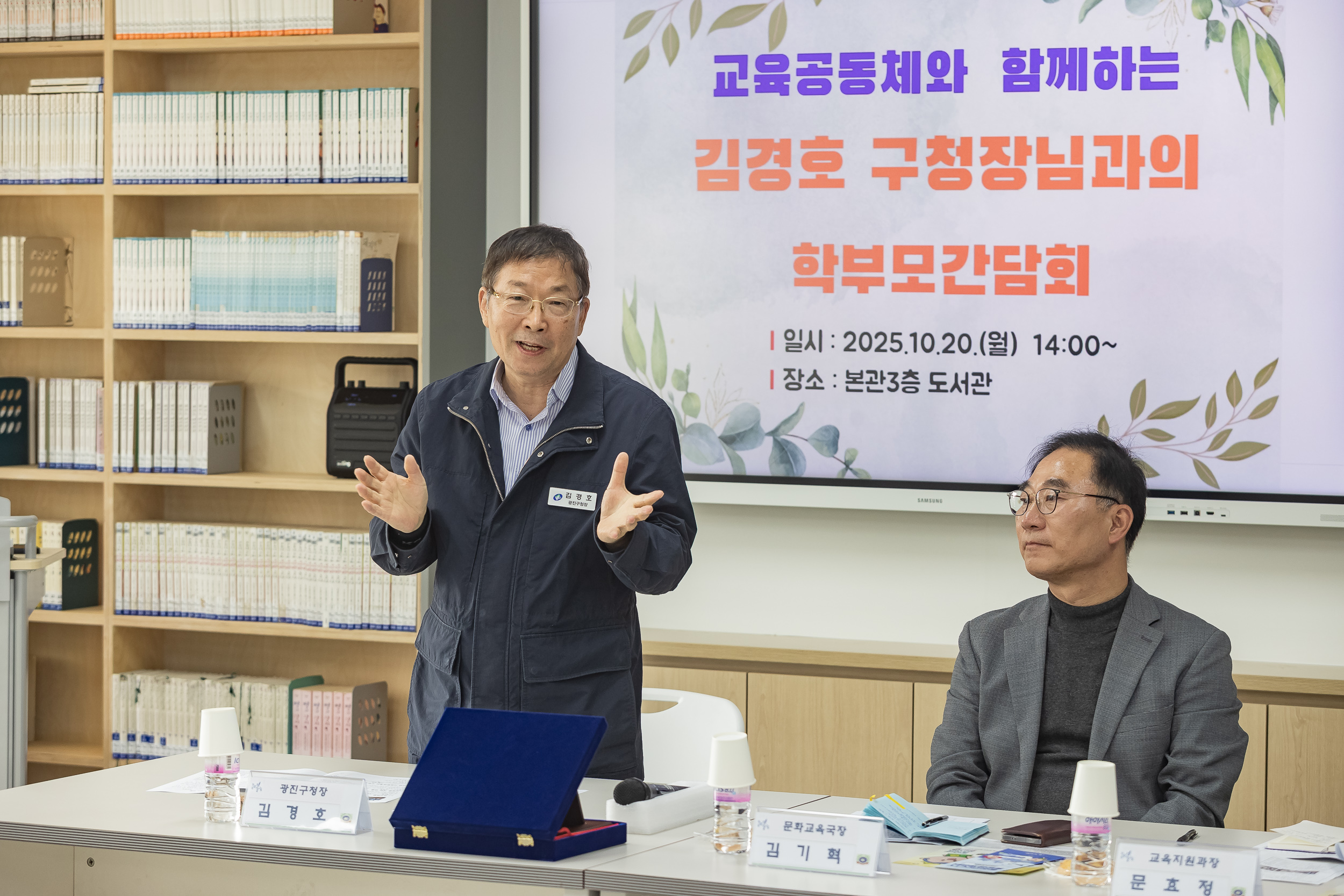 20251020-인조잔디 운동장 조성기념 구의중학교 방문 20251020-62147_L_172140.jpg