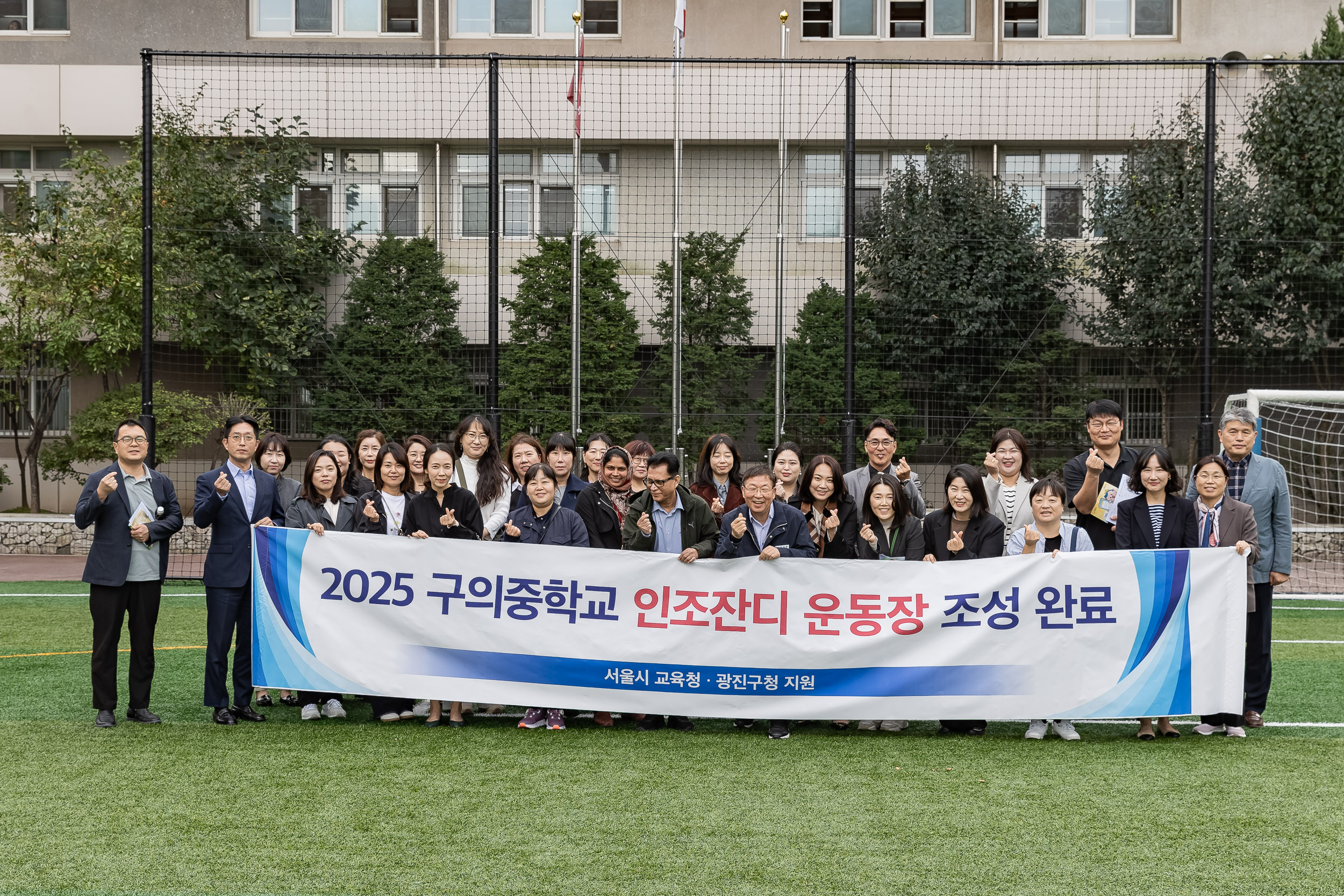 20251020-인조잔디 운동장 조성기념 구의중학교 방문 20251020-62242_L_172141.jpg