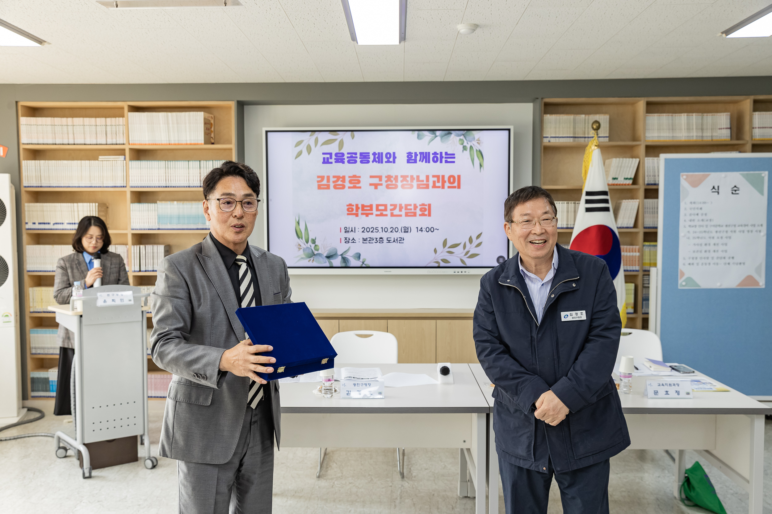 20251020-인조잔디 운동장 조성기념 구의중학교 방문 20251020-62035_L_172139.jpg