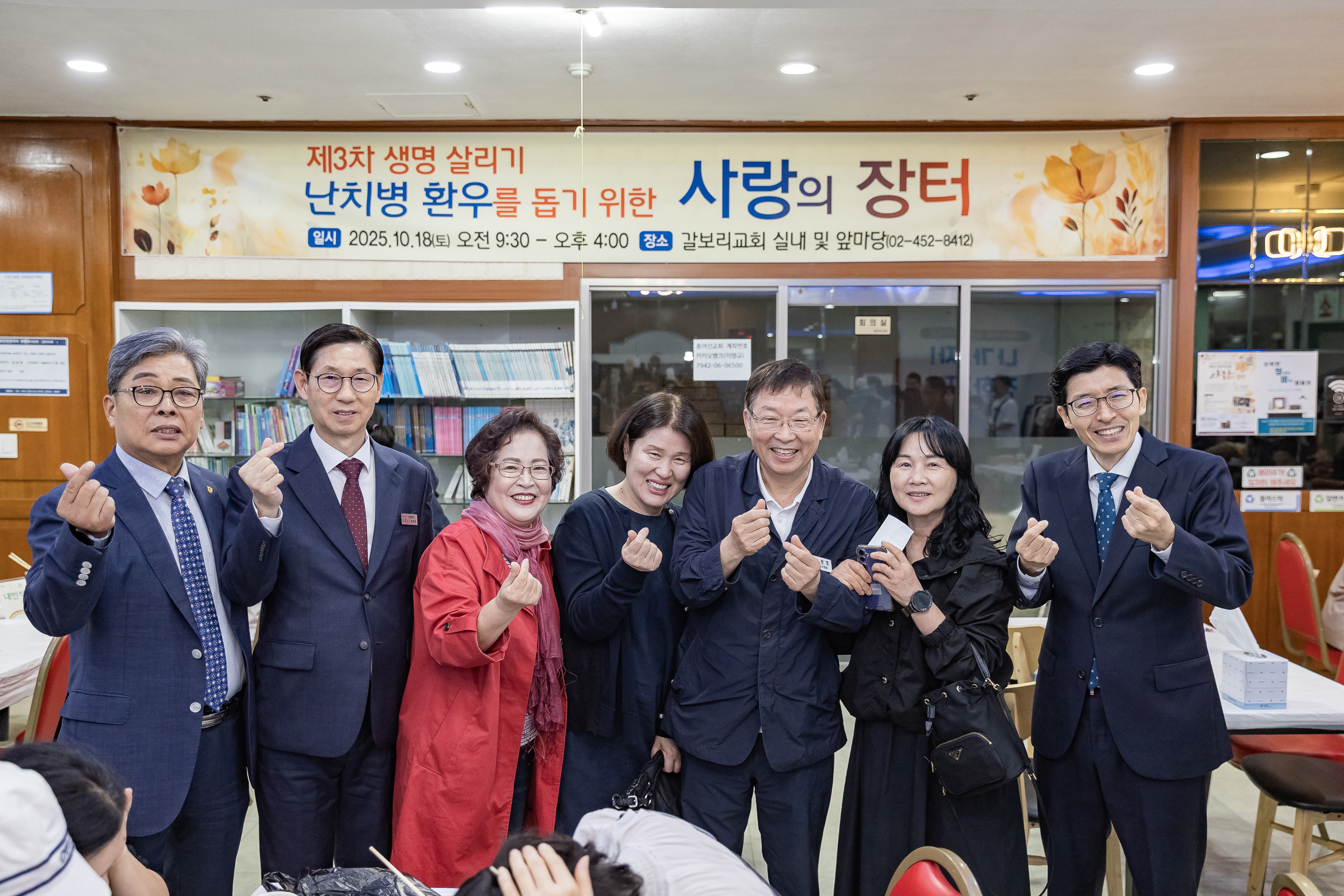 20251018-난치병 환우의 치료를 통한 생명 살리기 제3차 갈보리교회 사랑의 장터 20251018-61116_L_203417.jpg