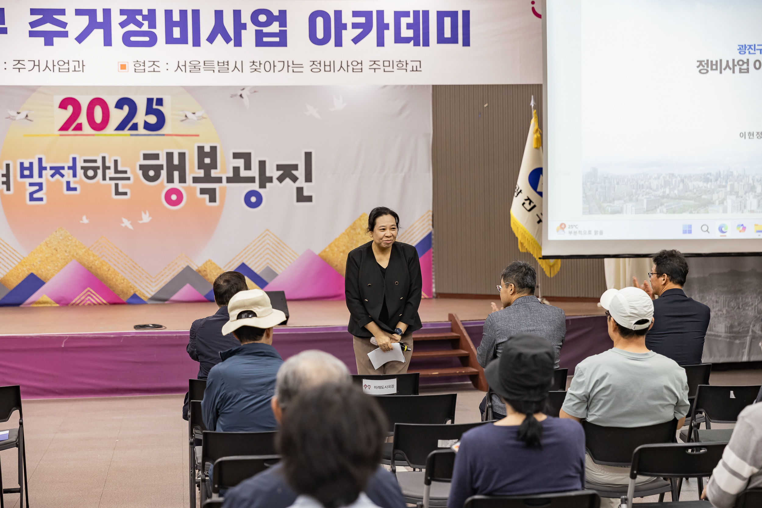 20251001-2025년 광진구 주거정비사업 아카데미 20251001-52639_L_134727.jpg