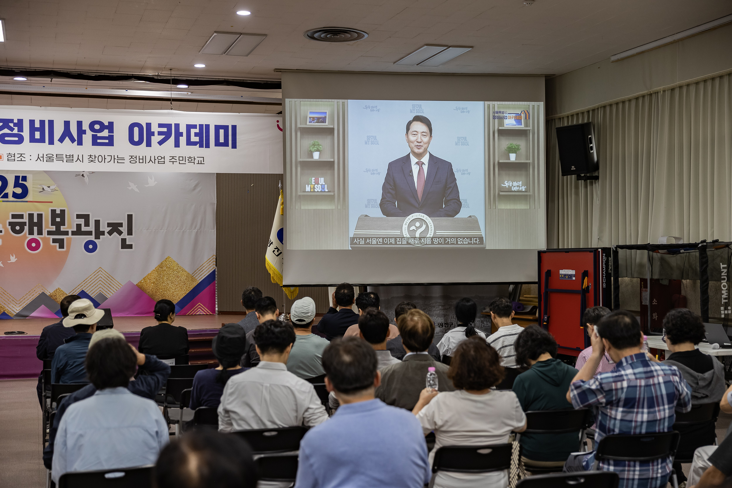 20251001-2025년 광진구 주거정비사업 아카데미 20251001-52649_L_134727.jpg